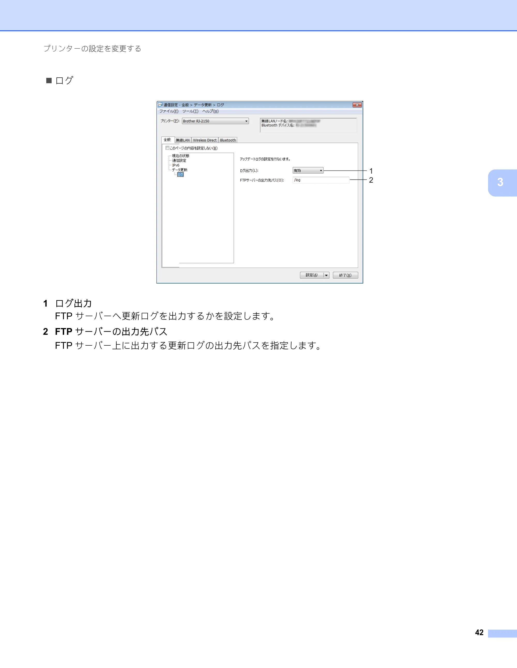 ブラザー RJ-2030 / RJ-2050 / RJ-2140 取扱説明書 — 原本ページ — 52ページ