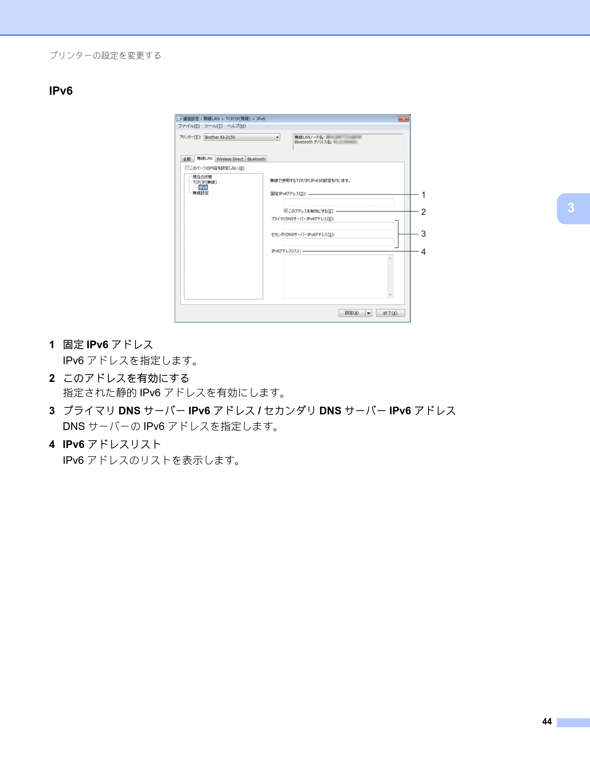 ブラザー RJ-2030 / RJ-2050 / RJ-2140 取扱説明書 — 原本ページ — 54ページ
