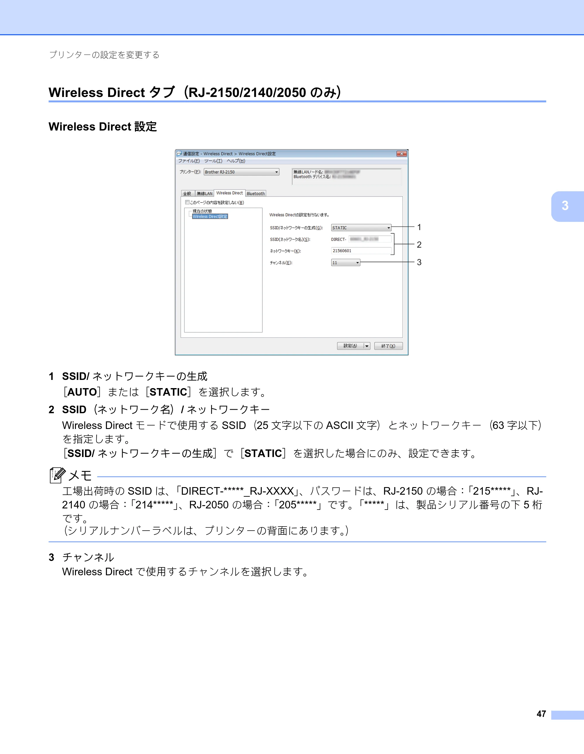 ブラザー RJ-2030 / RJ-2050 / RJ-2140 取扱説明書 — Wireless Directタブ（RJ-2150/2140/2050のみ） — 原本ページ — 57ページ
