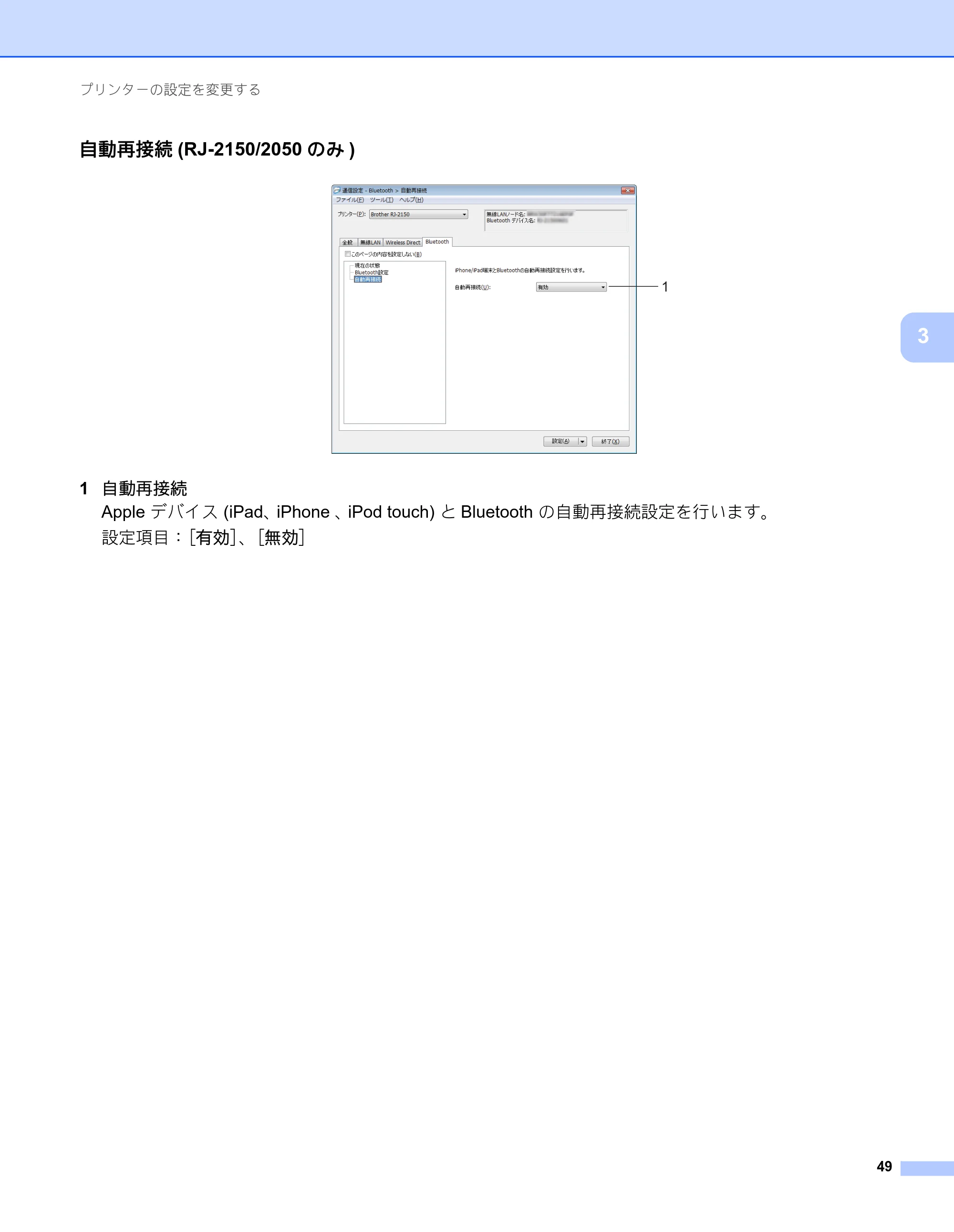 ブラザー RJ-2030 / RJ-2050 / RJ-2140 取扱説明書 — 原本ページ — 59ページ