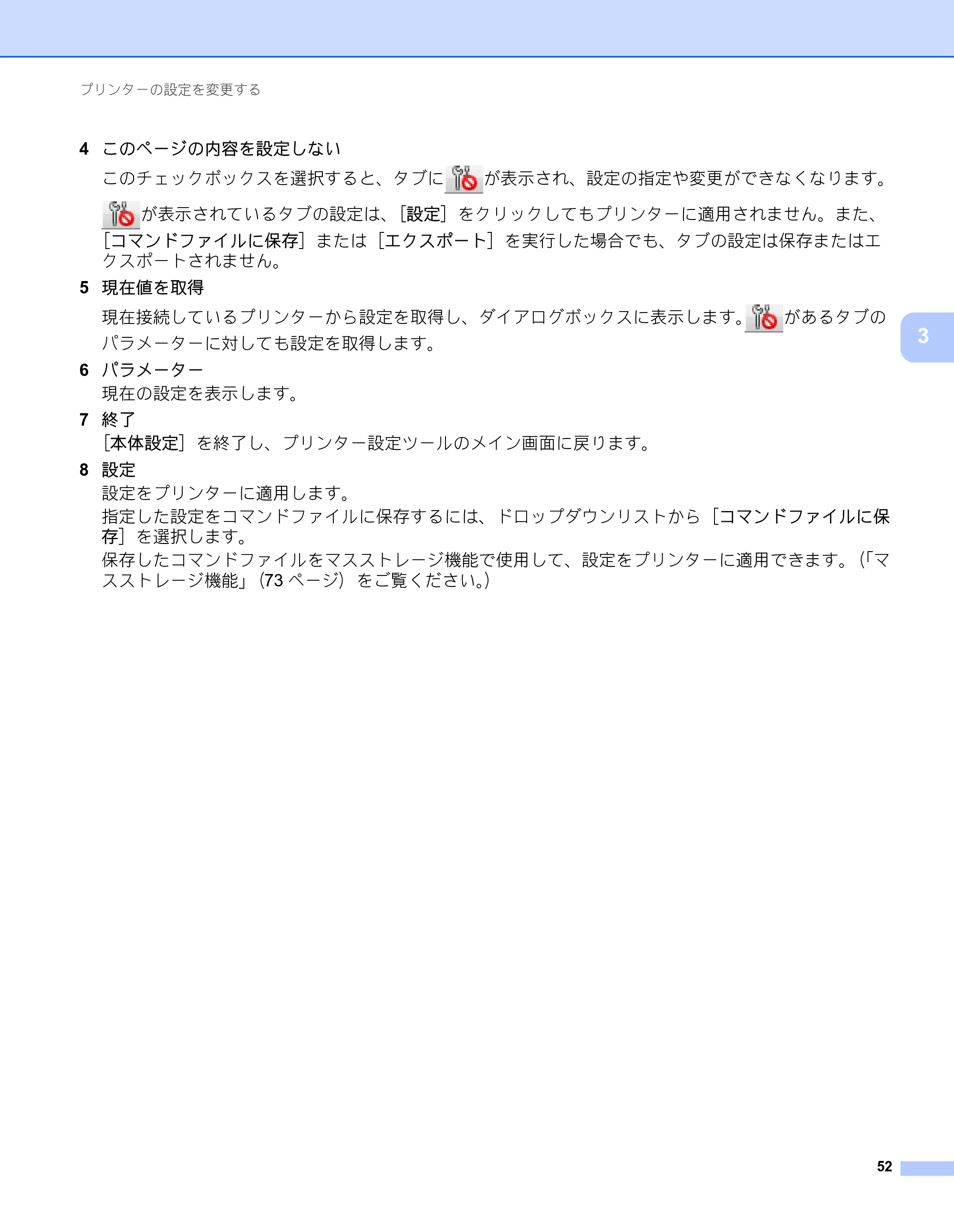 ブラザー RJ-2030 / RJ-2050 / RJ-2140 取扱説明書 — 原本ページ — 62ページ