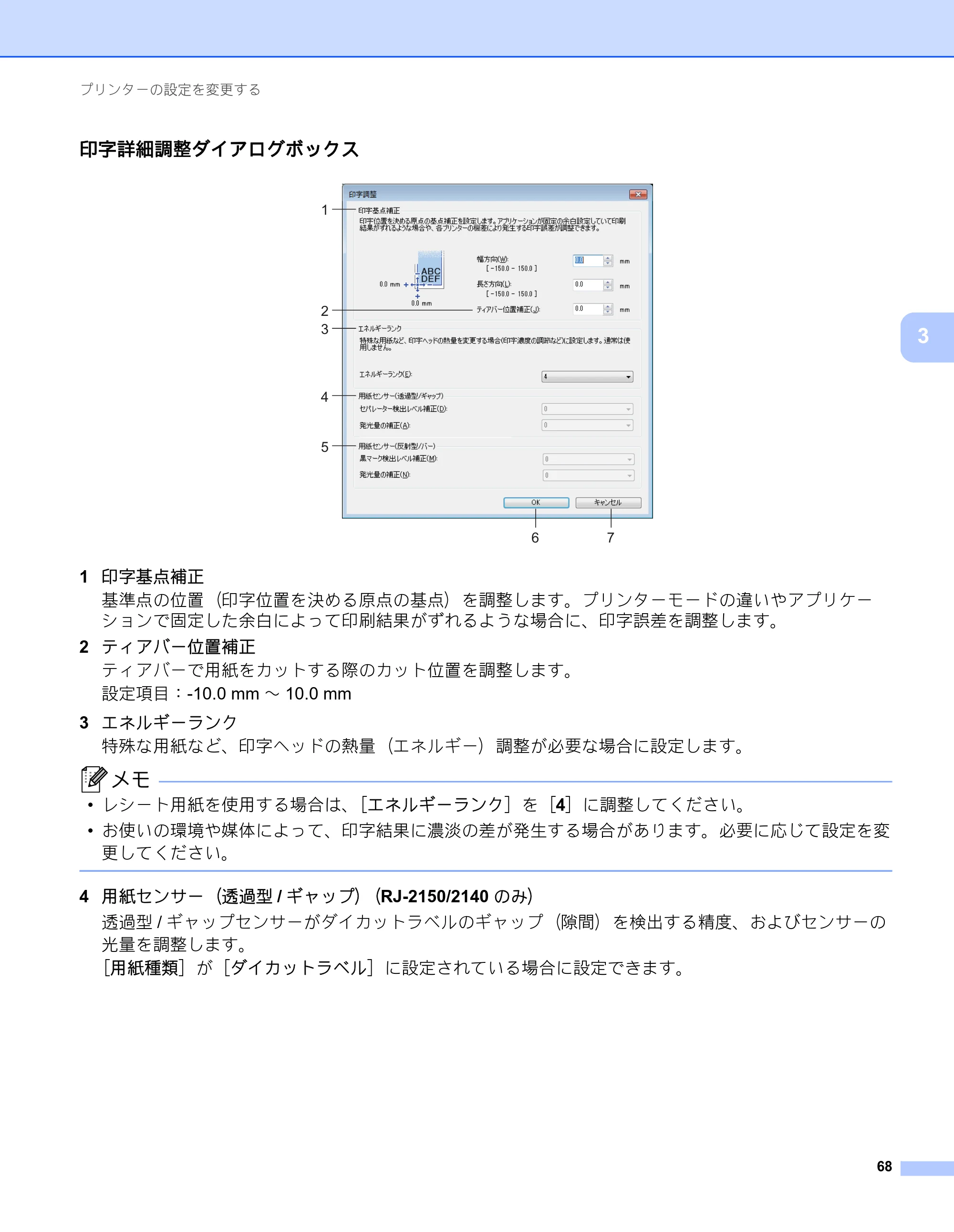 ブラザー RJ-2030 / RJ-2050 / RJ-2140 取扱説明書 — 原本ページ — 78ページ