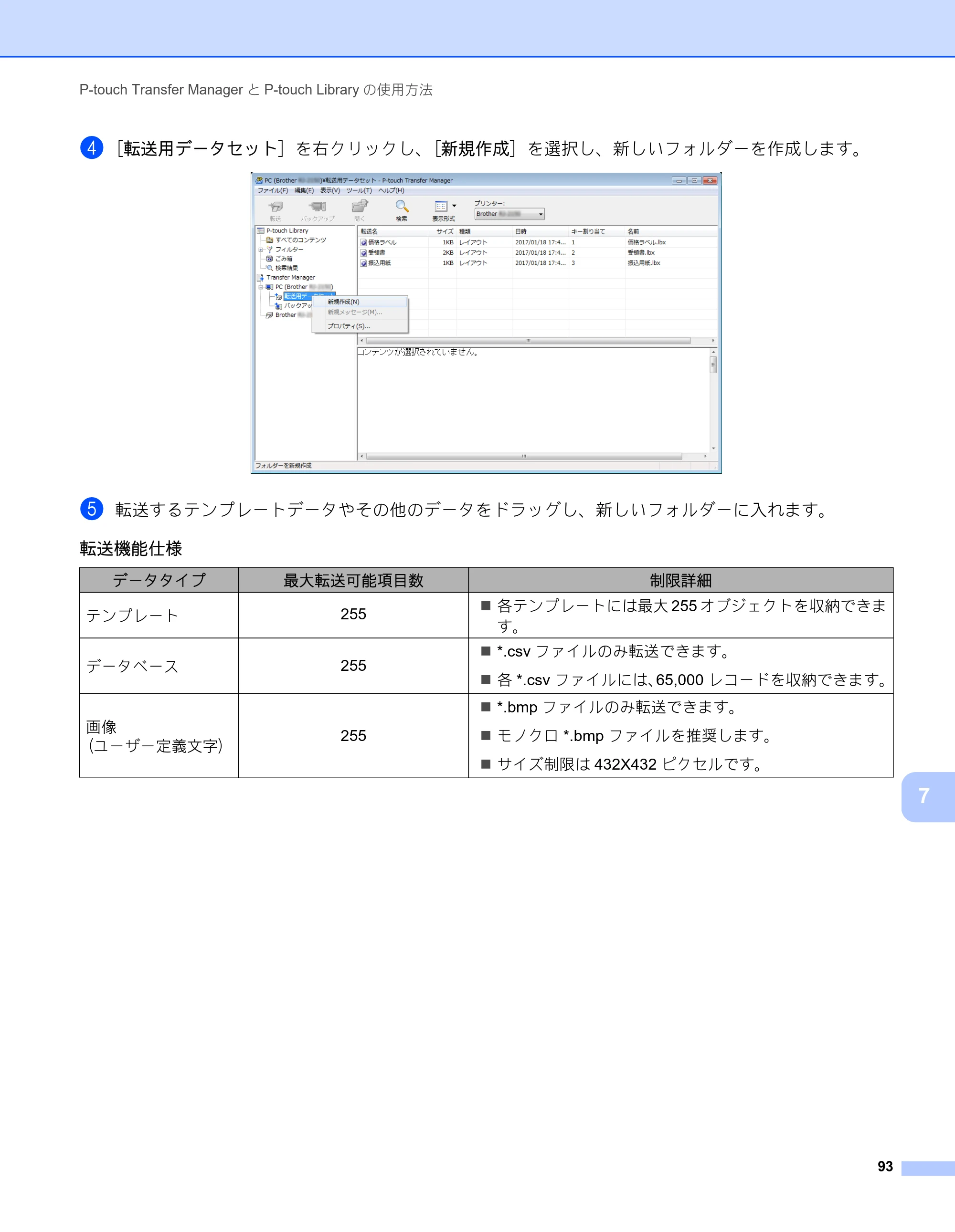 ブラザー RJ-2030 / RJ-2050 / RJ-2140 取扱説明書 — 原本ページ — 103ページ