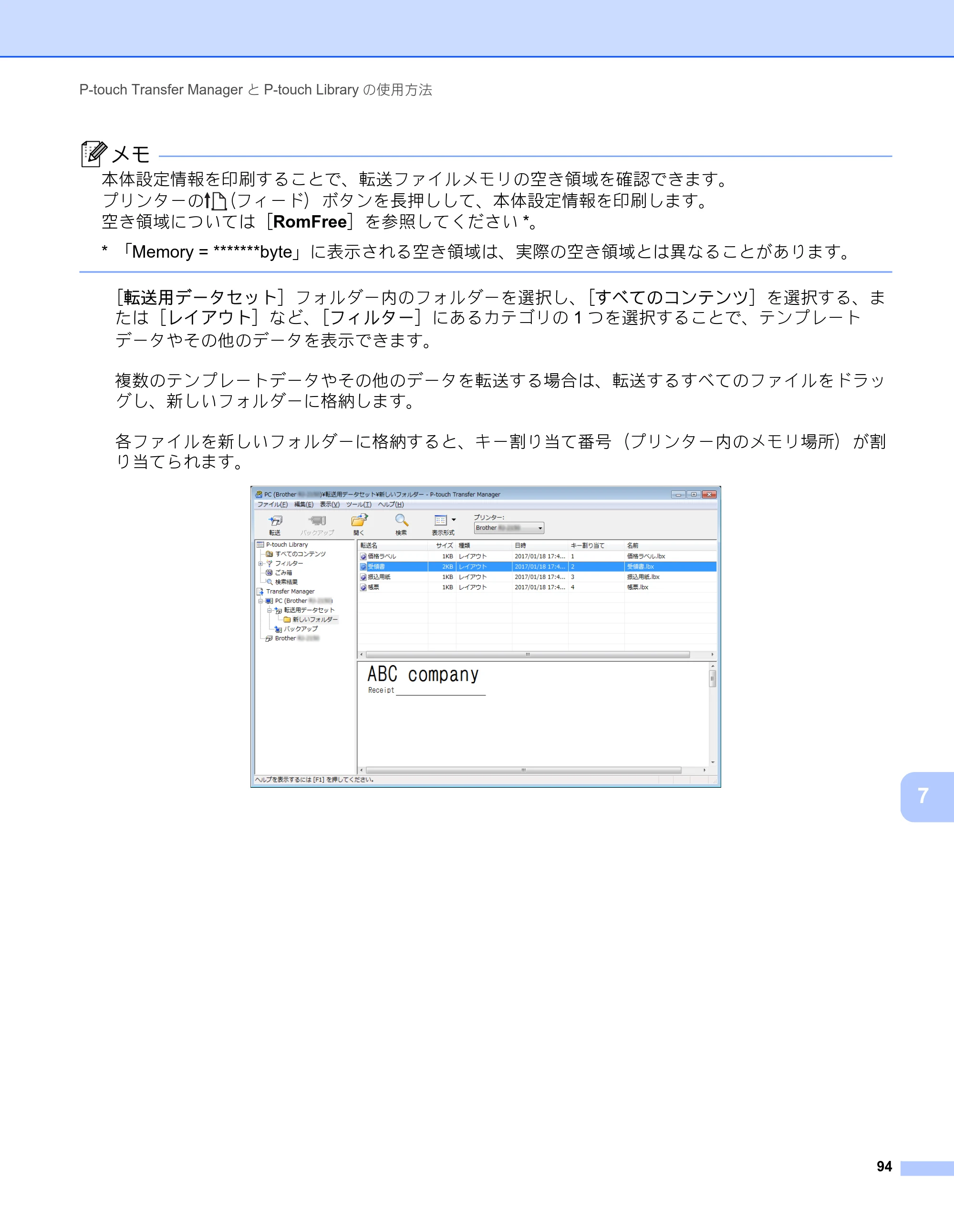 ブラザー RJ-2030 / RJ-2050 / RJ-2140 取扱説明書 — 原本ページ — 104ページ