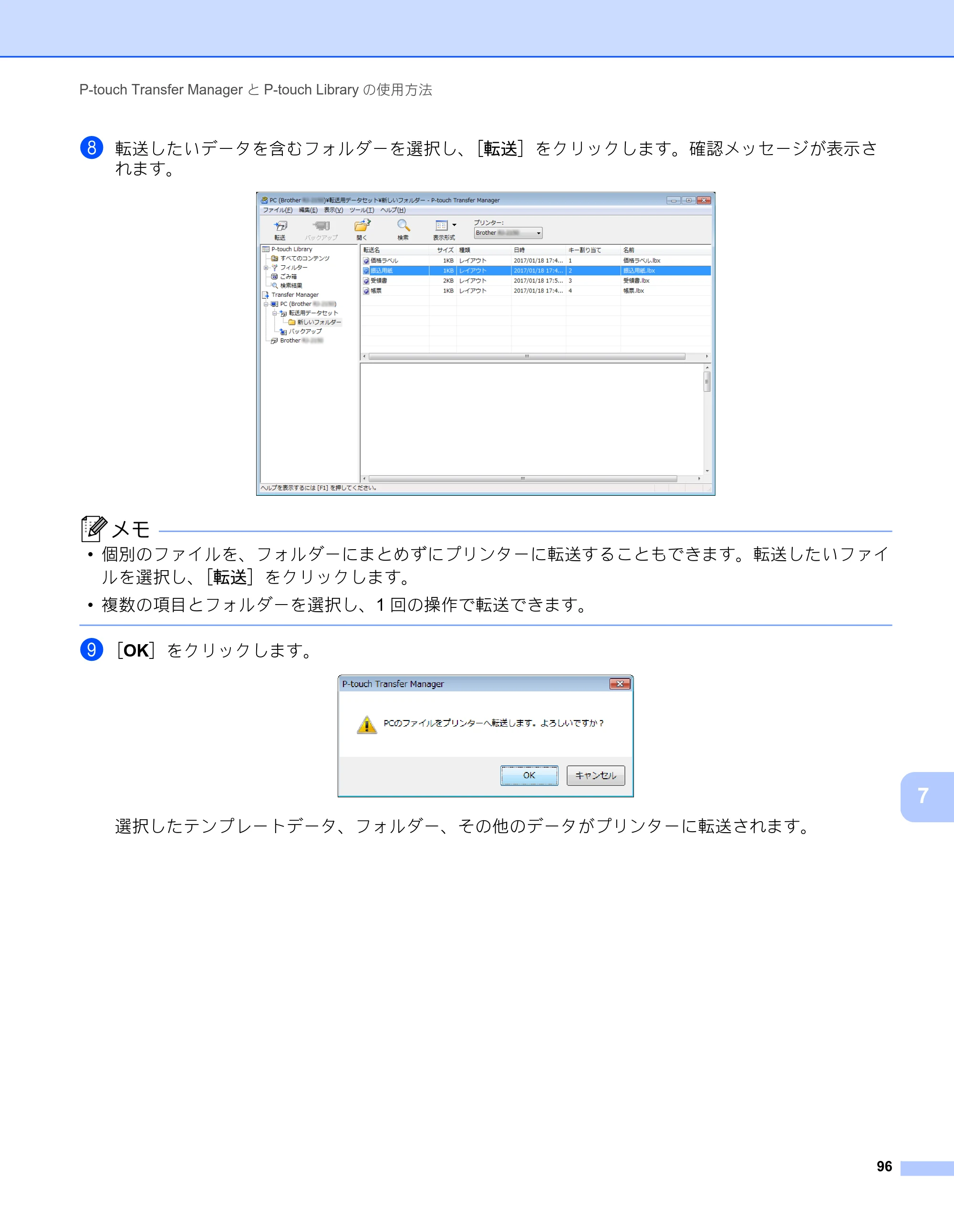 ブラザー RJ-2030 / RJ-2050 / RJ-2140 取扱説明書 — 原本ページ — 106ページ