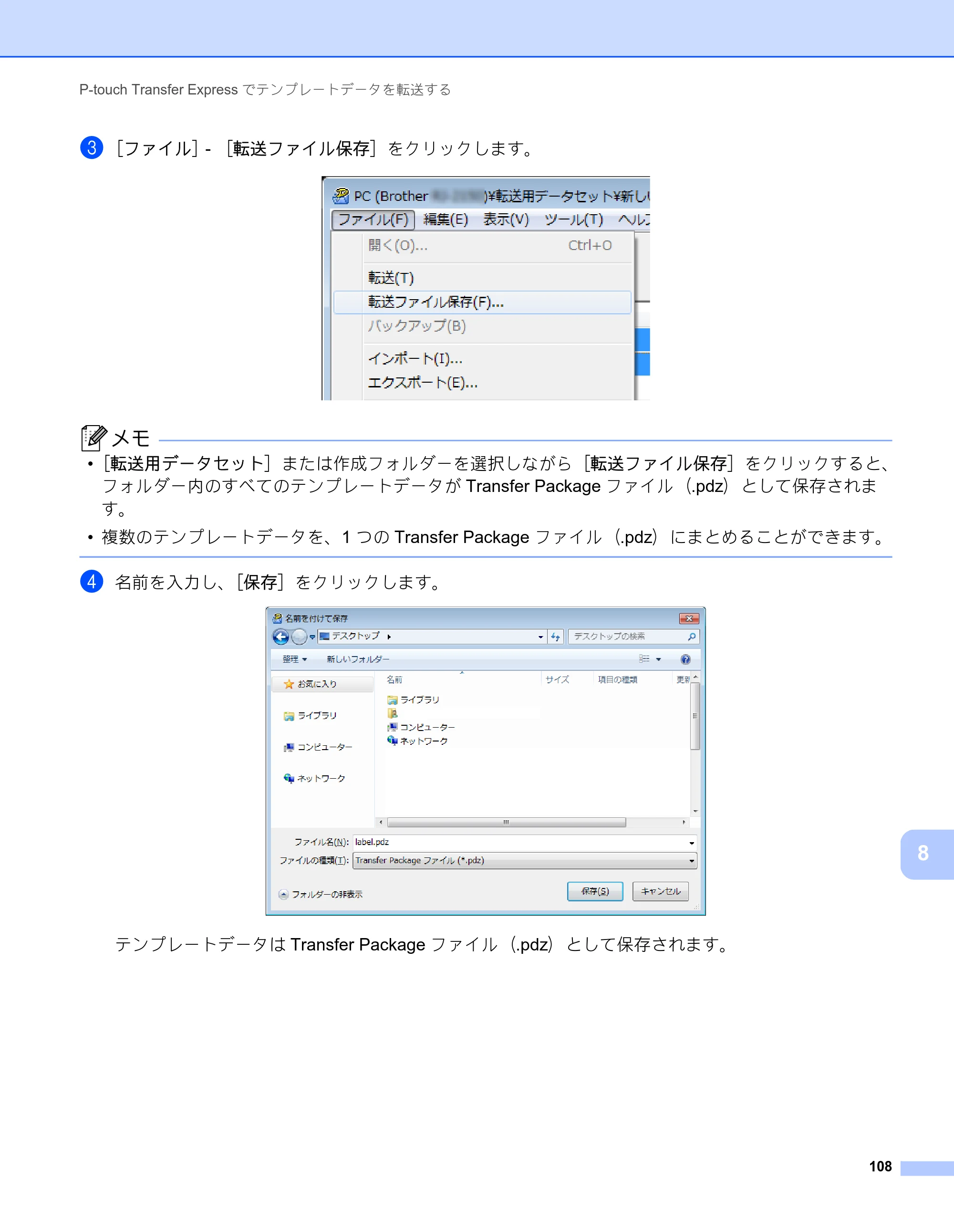 ブラザー RJ-2030 / RJ-2050 / RJ-2140 取扱説明書 — 原本ページ — 118ページ