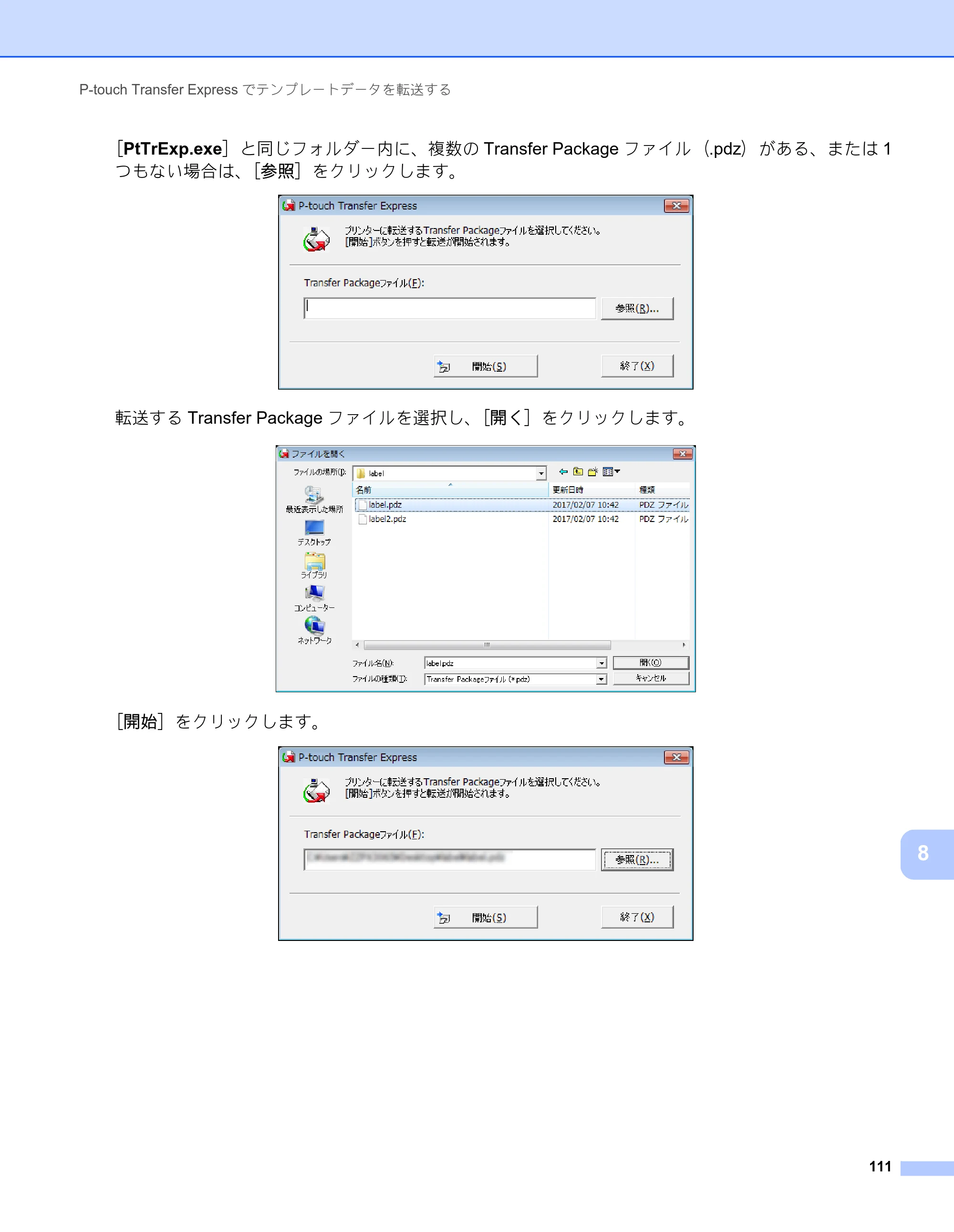 ブラザー RJ-2030 / RJ-2050 / RJ-2140 取扱説明書 — 原本ページ — 121ページ