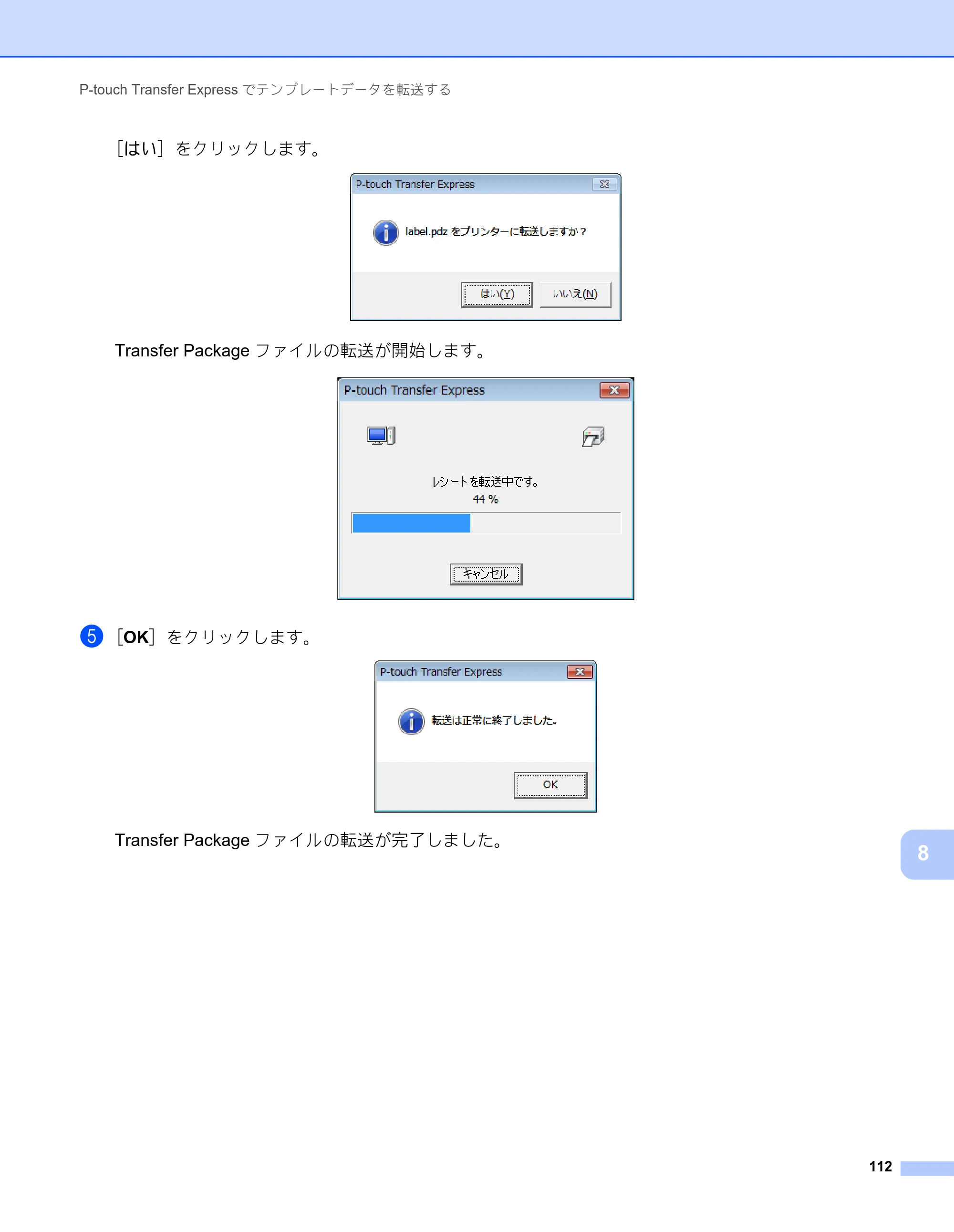 ブラザー RJ-2030 / RJ-2050 / RJ-2140 取扱説明書 — 原本ページ — 122ページ