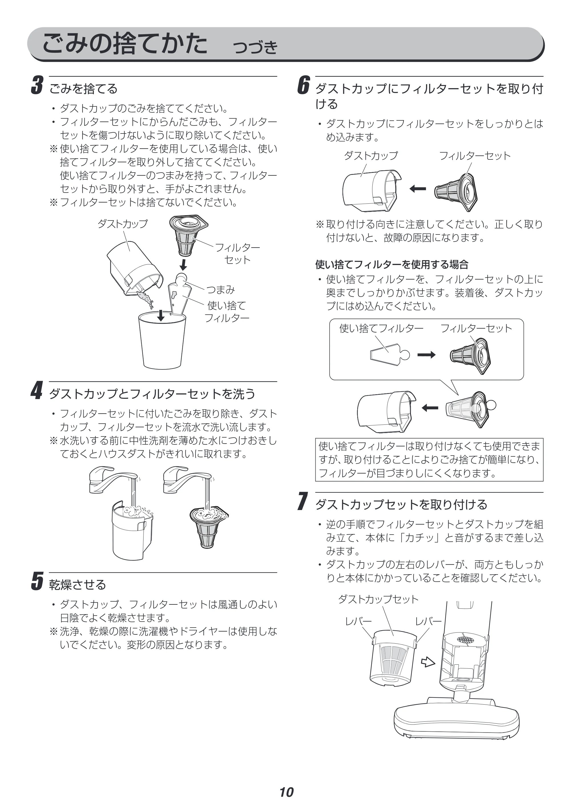 アイリスオーヤマ FCA-A3 取扱説明書 — 原本ページ — 10ページ