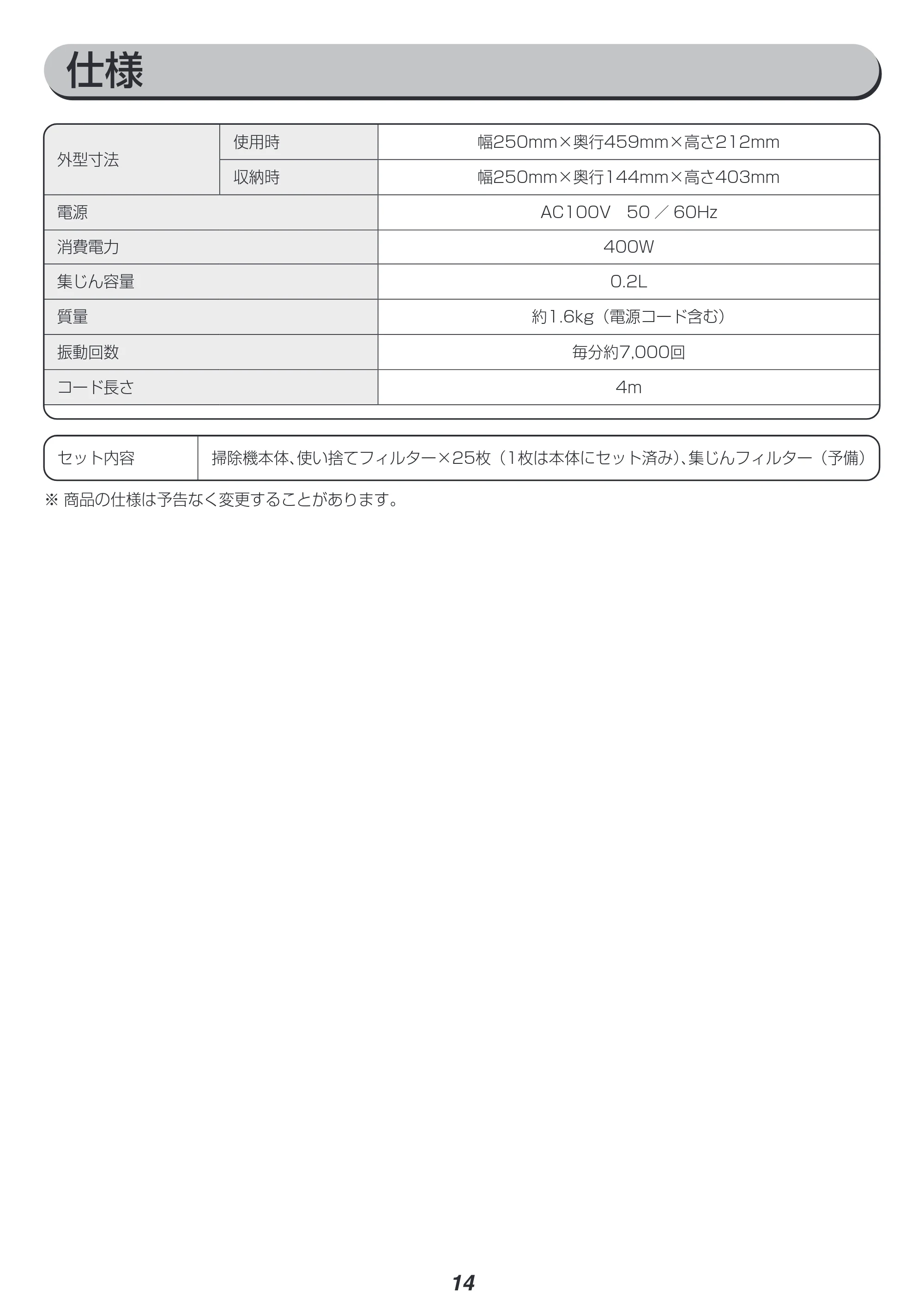 アイリスオーヤマ FCA-A3 取扱説明書 — 原本ページ — 14ページ