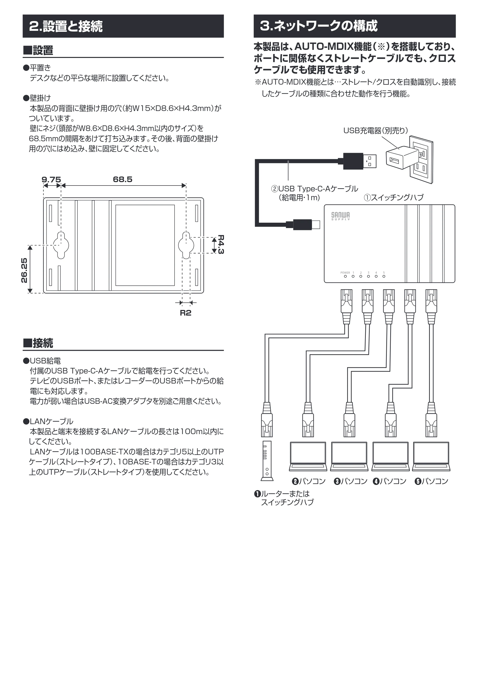 サンワサプライ LAN-GIGAC503BK 取扱説明書 — 原本ページ — 2ページ
