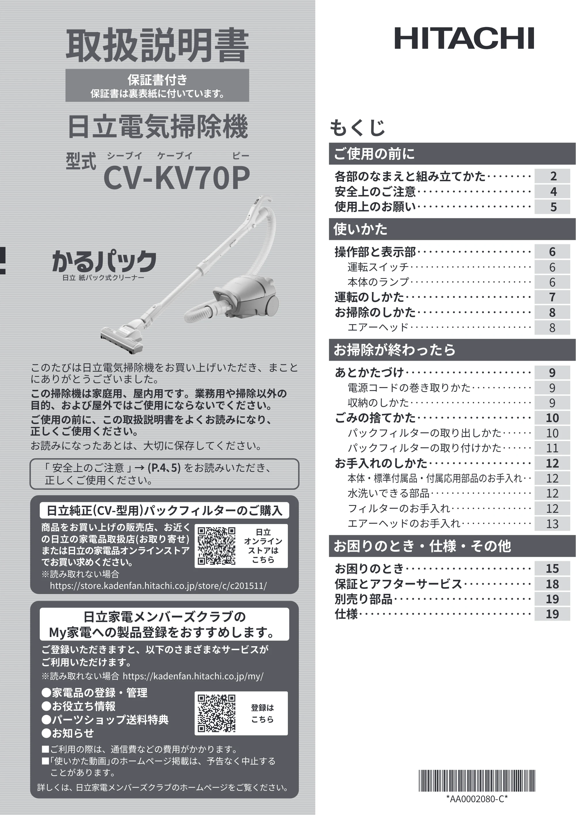 日立 CV-KV70P 取扱説明書 — 表紙 — 原本ページ — 1ページ