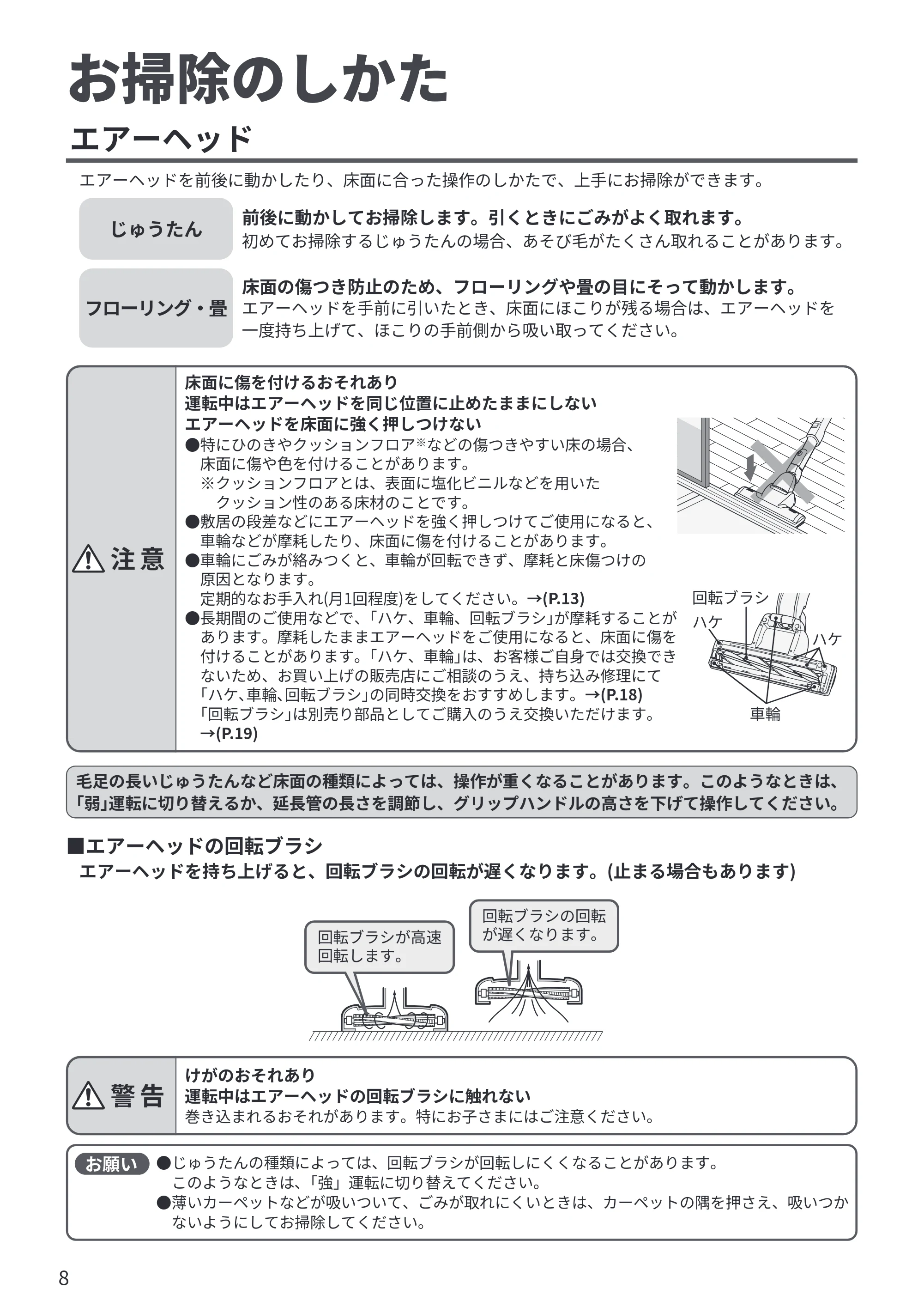 日立 CV-KV70P 取扱説明書 — お掃除のしかた — 原本ページ — 8ページ