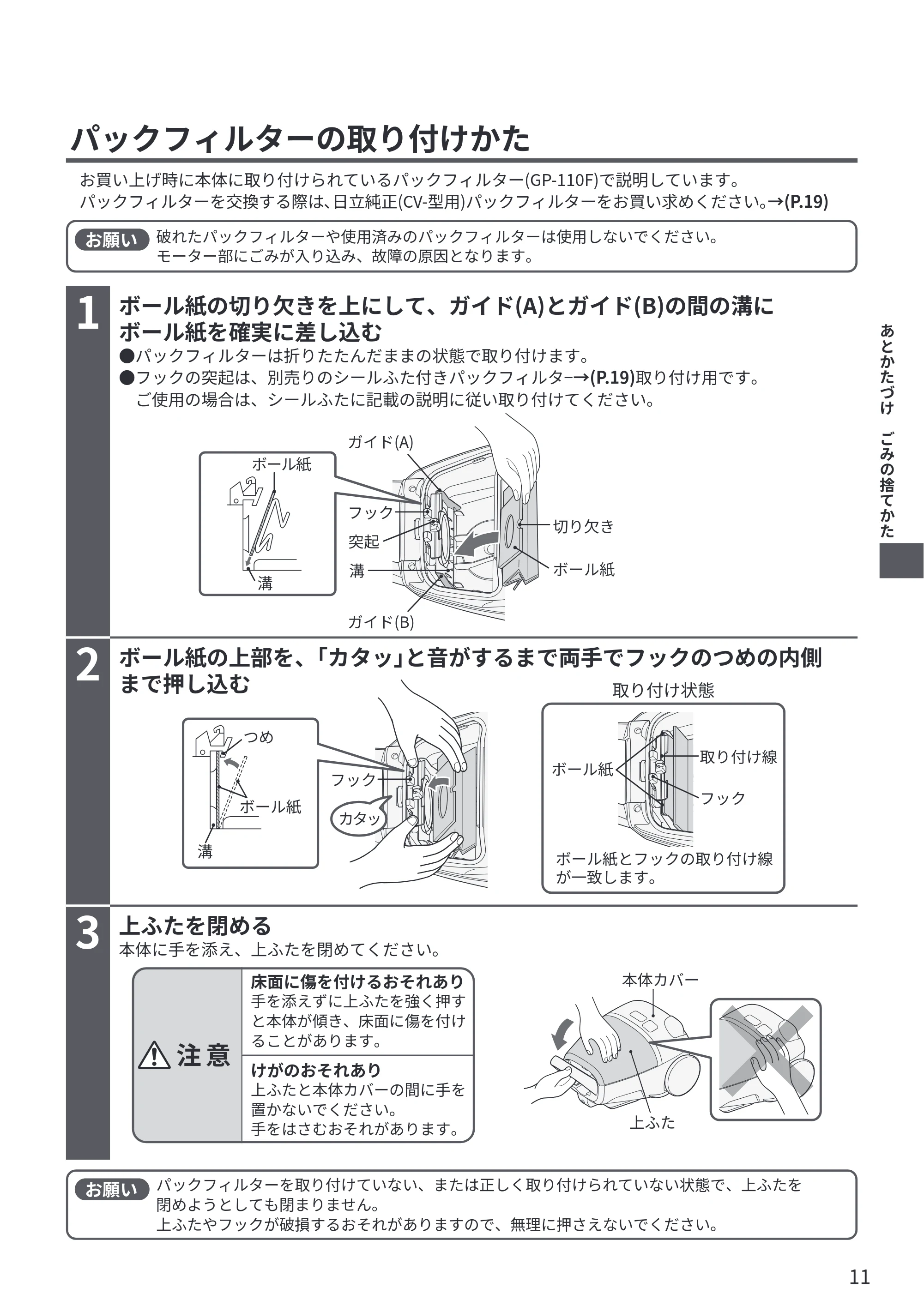 日立 CV-KV70P 取扱説明書 — 原本ページ — 11ページ