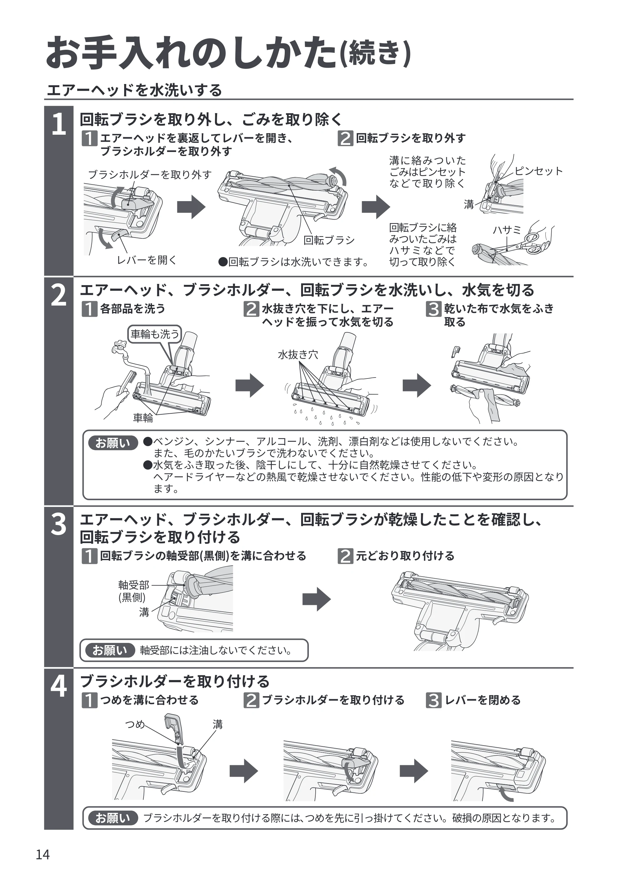 日立 CV-KV70P 取扱説明書 — 原本ページ — 14ページ