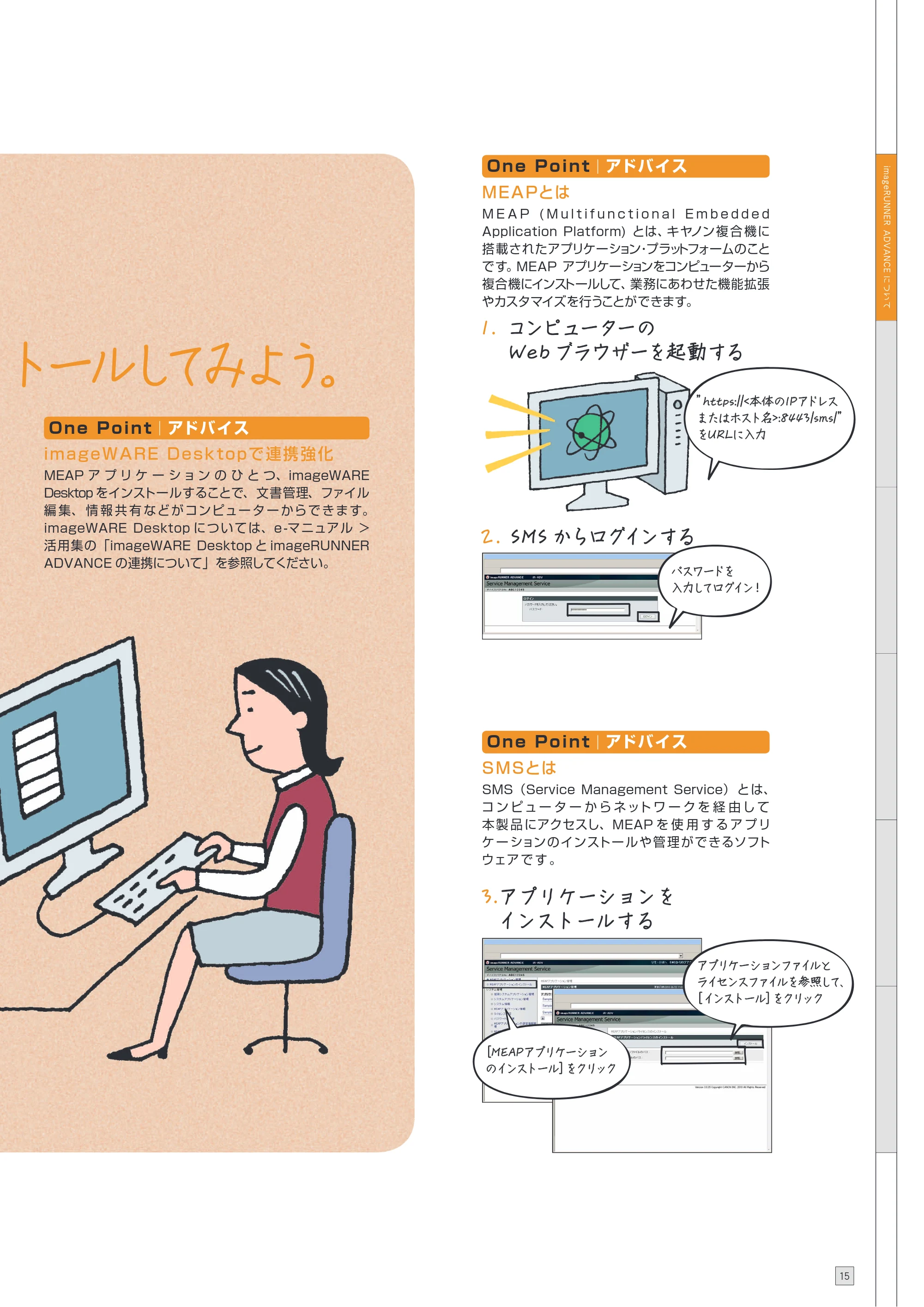 キヤノン C7270/C7260 オンラインマニュアル 使いこなしガイド 2012年10月3日更新（PDF：25.5MB） — 原本ページ — 17ページ