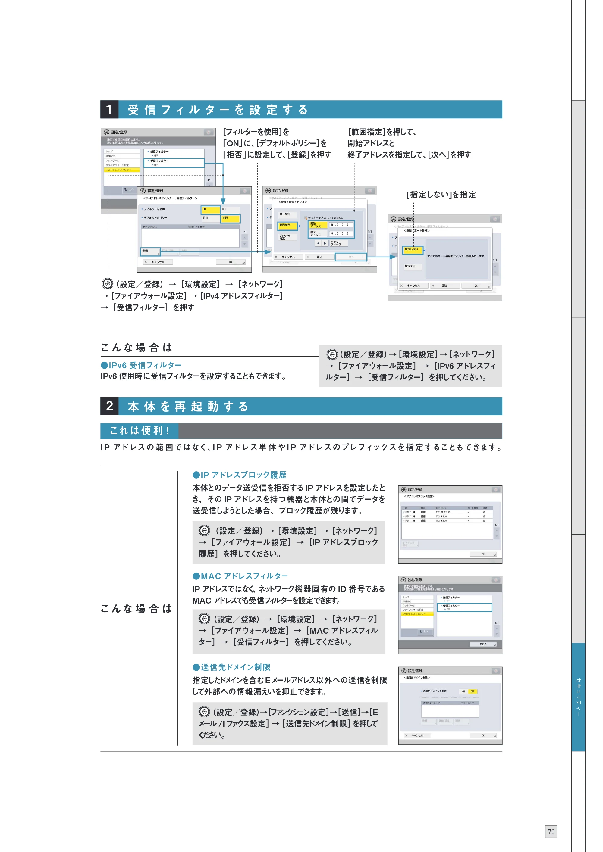 キヤノン C7270/C7260 オンラインマニュアル 使いこなしガイド 2012年10月3日更新（PDF：25.5MB） — 原本ページ — 81ページ