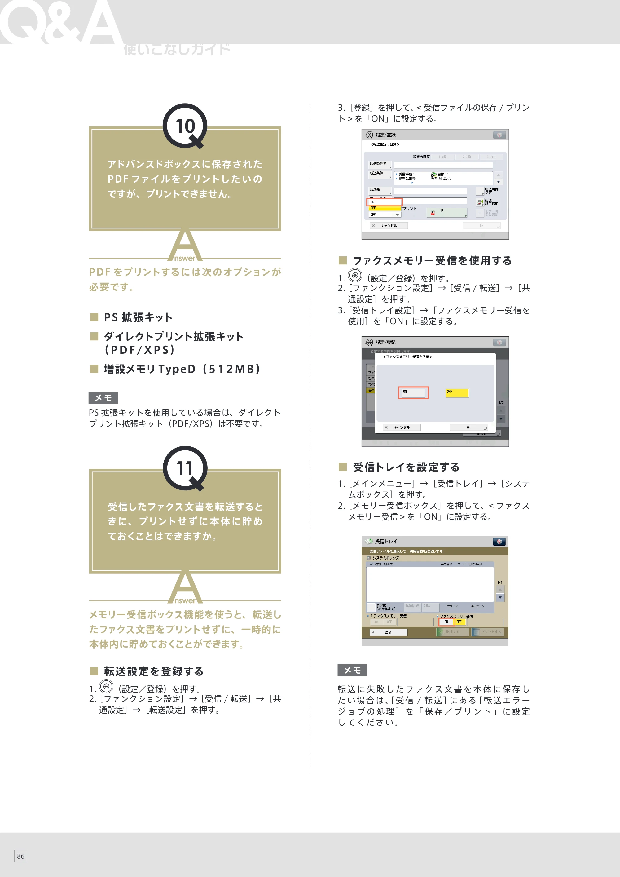 キヤノン C7270/C7260 オンラインマニュアル 使いこなしガイド 2012年10月3日更新（PDF：25.5MB） — 原本ページ — 88ページ