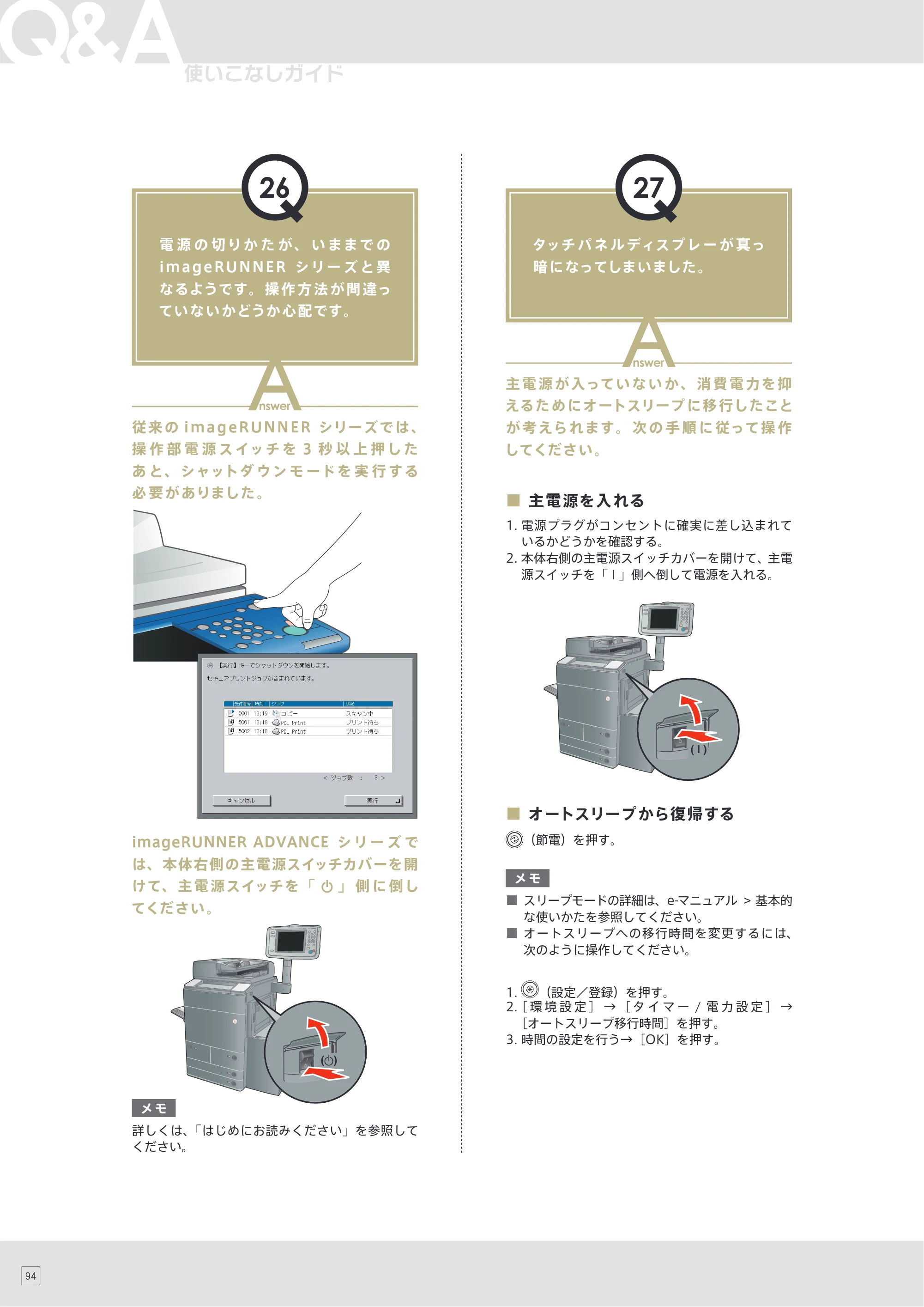 キヤノン C7270/C7260 オンラインマニュアル 使いこなしガイド 2012年10月3日更新（PDF：25.5MB） — 原本ページ — 96ページ