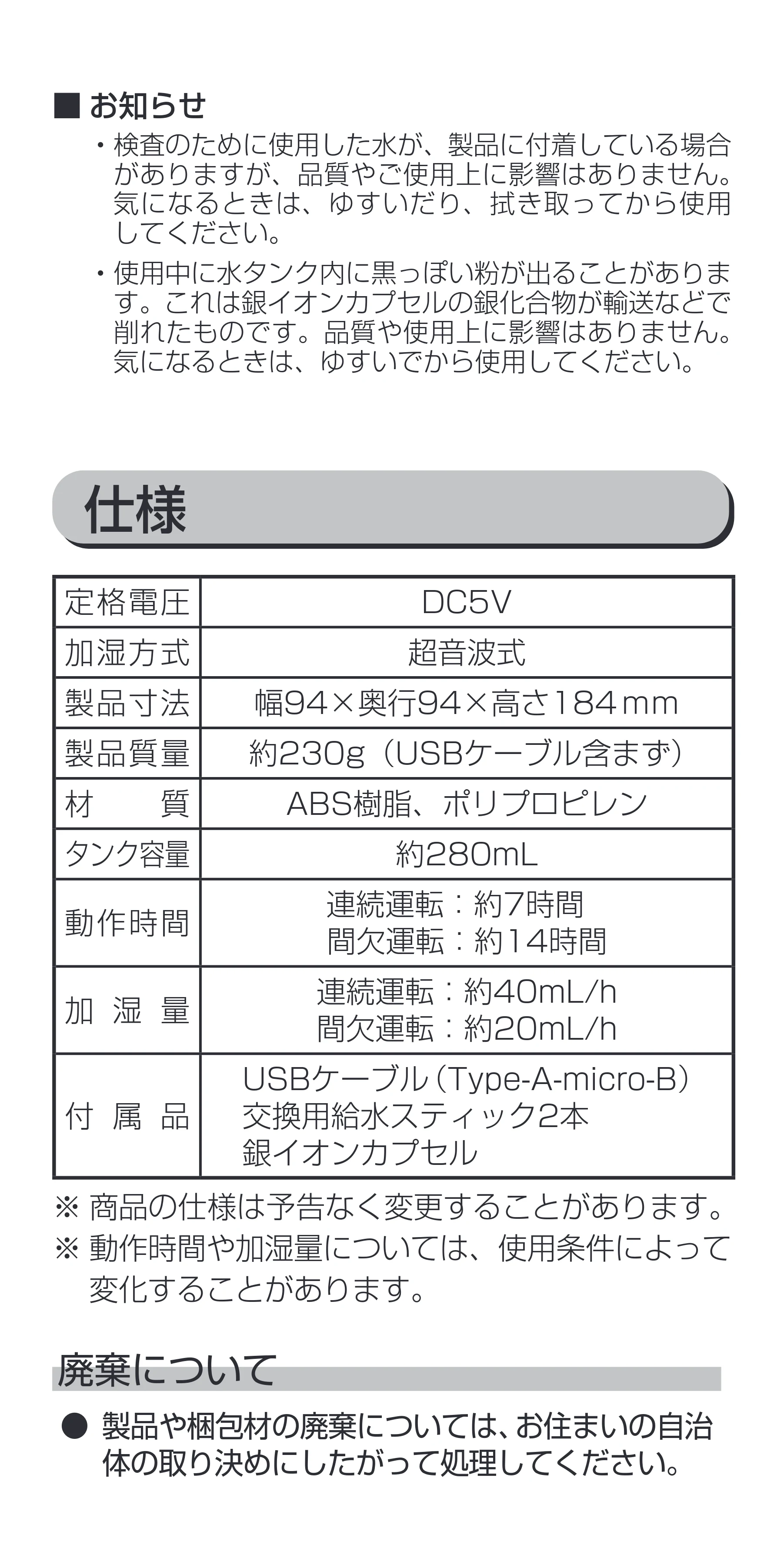 アイリスオーヤマ UHM-U01 取扱説明書 — 原本ページ — 11ページ