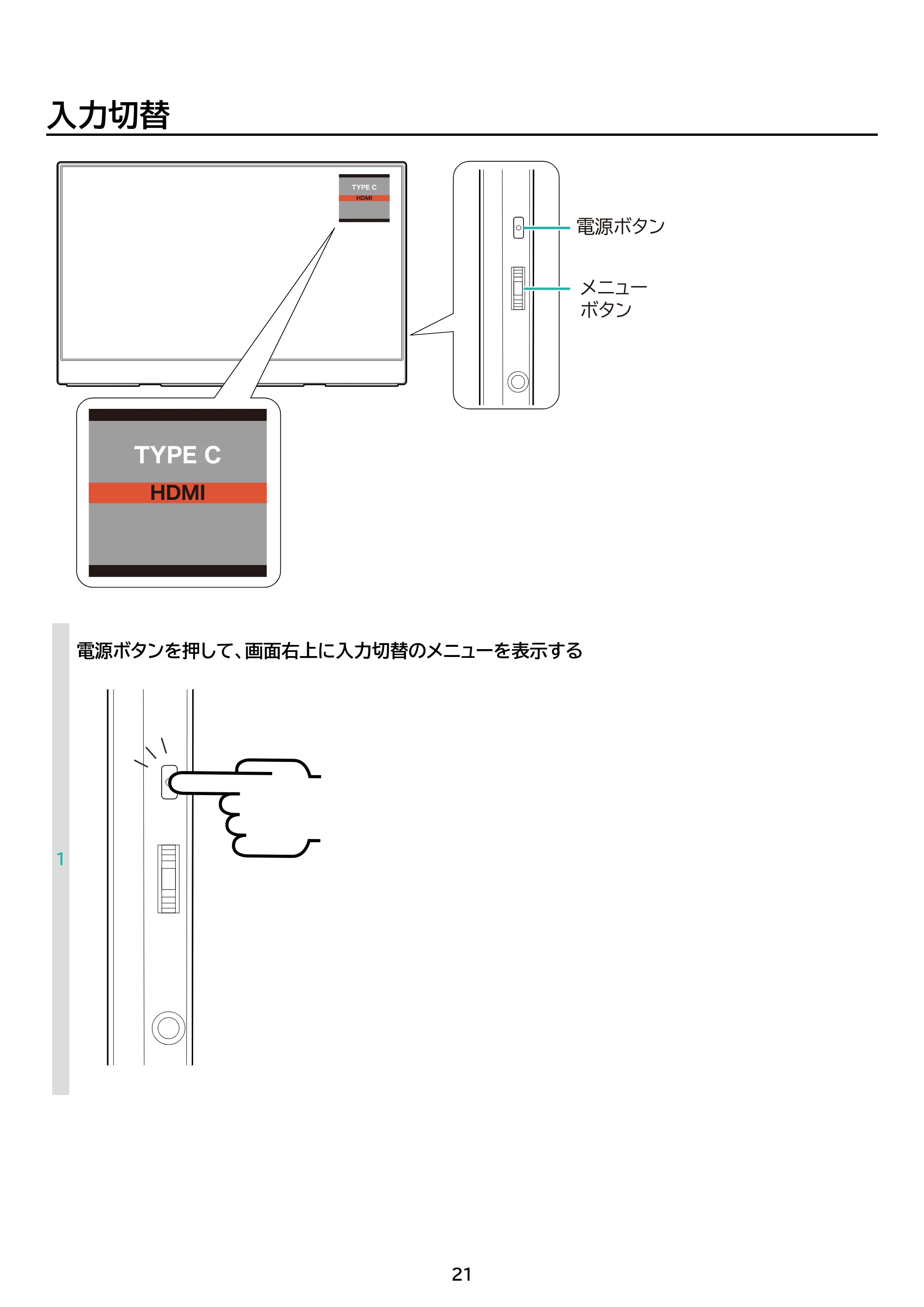 アイリスオーヤマ DP-BF162S 取扱説明書 — 原本ページ — 21ページ