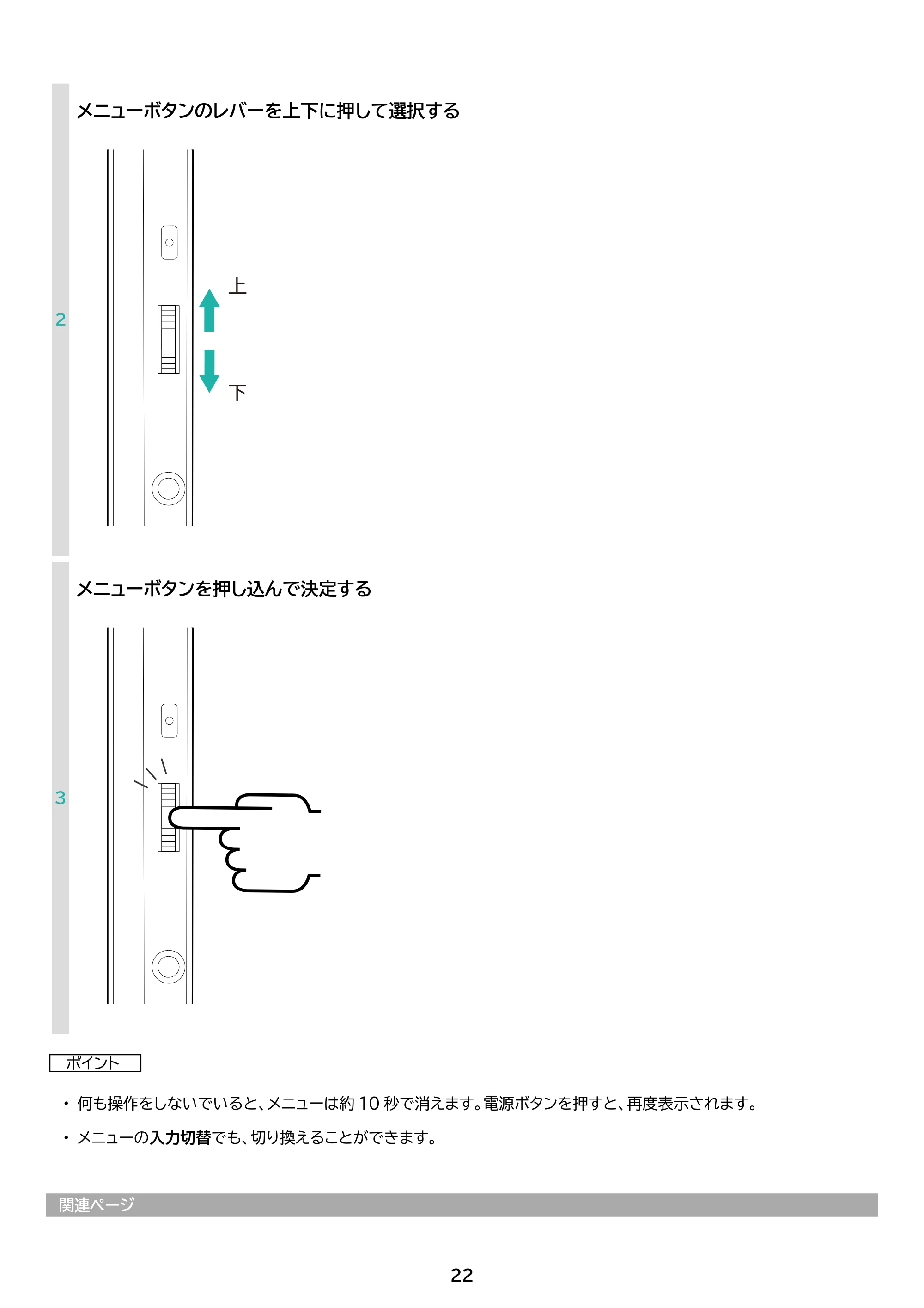 アイリスオーヤマ DP-BF162S 取扱説明書 — 原本ページ — 22ページ