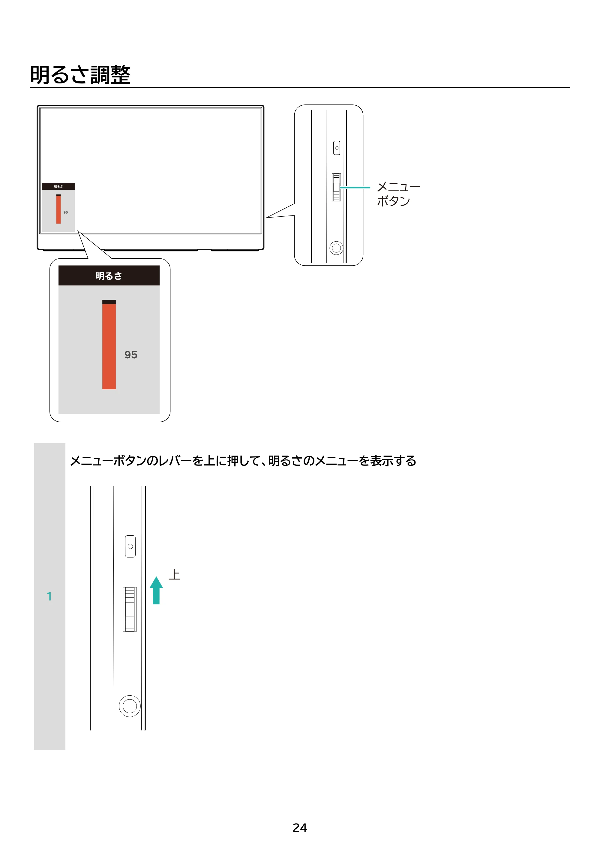 アイリスオーヤマ DP-BF162S 取扱説明書 — 原本ページ — 24ページ