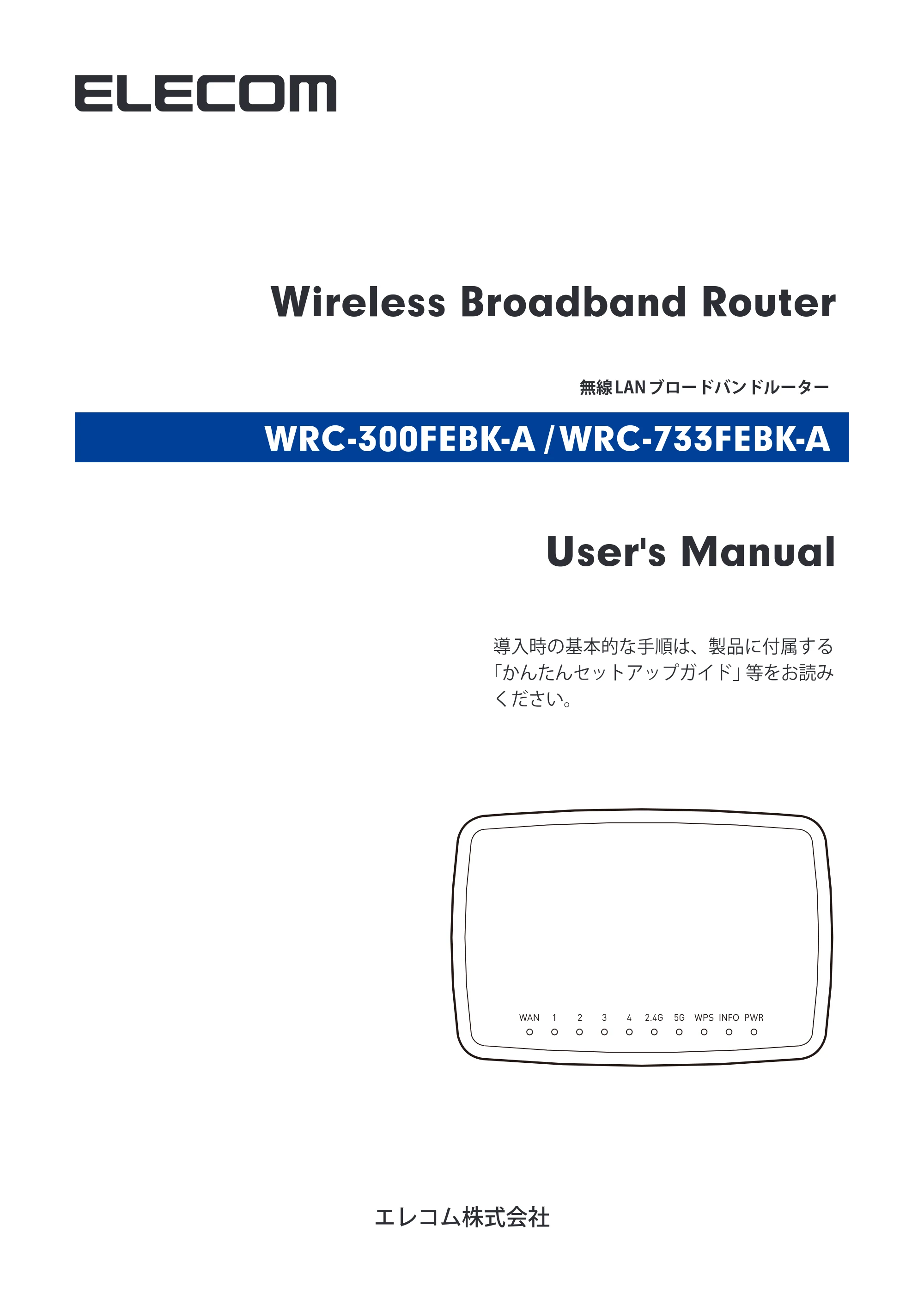 エレコム WRC-300FEBK-A 12.ユーザーズマニュアル — 原本ページ — 2ページ