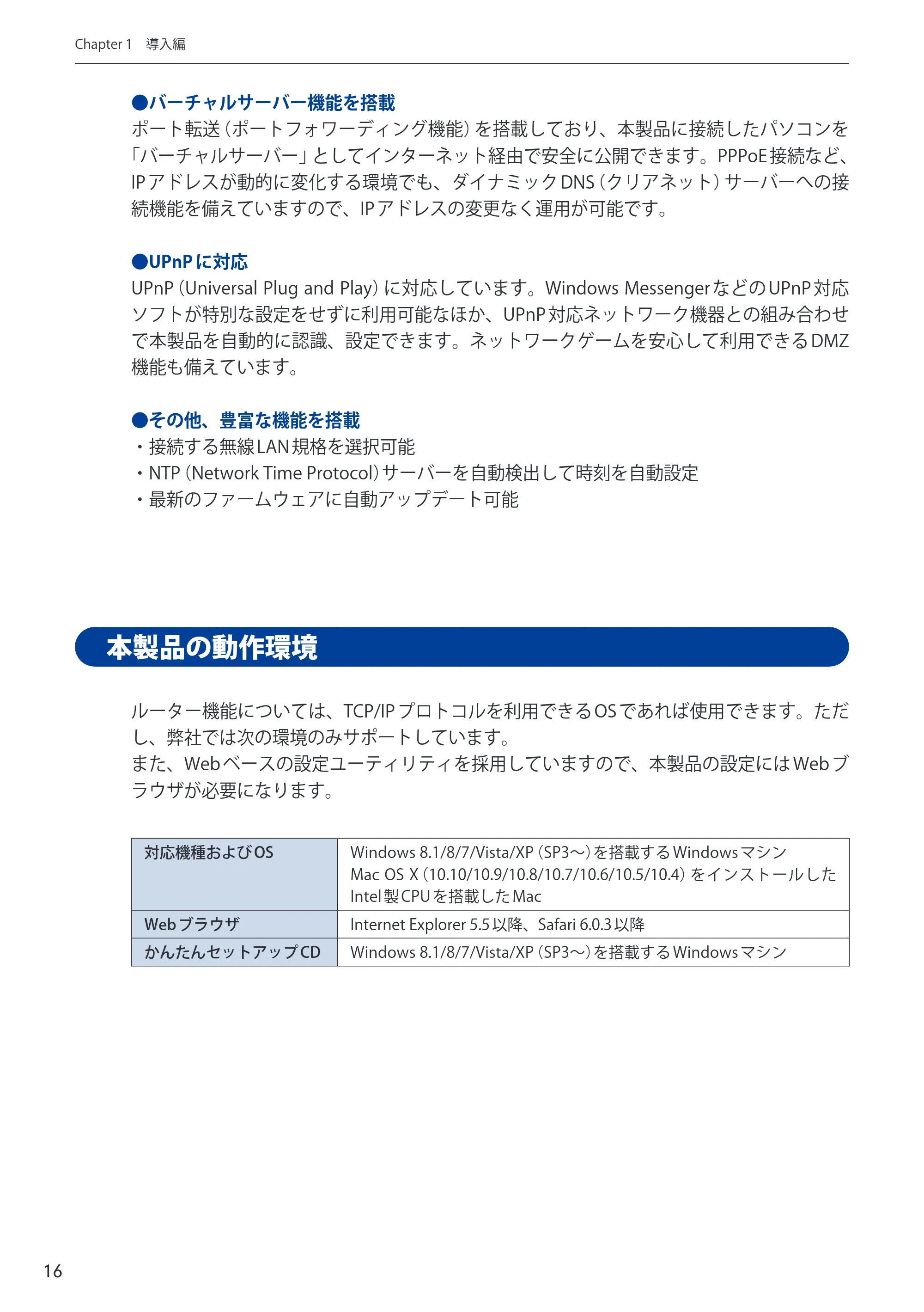エレコム WRC-300FEBK-A 12.ユーザーズマニュアル — 原本ページ — 17ページ