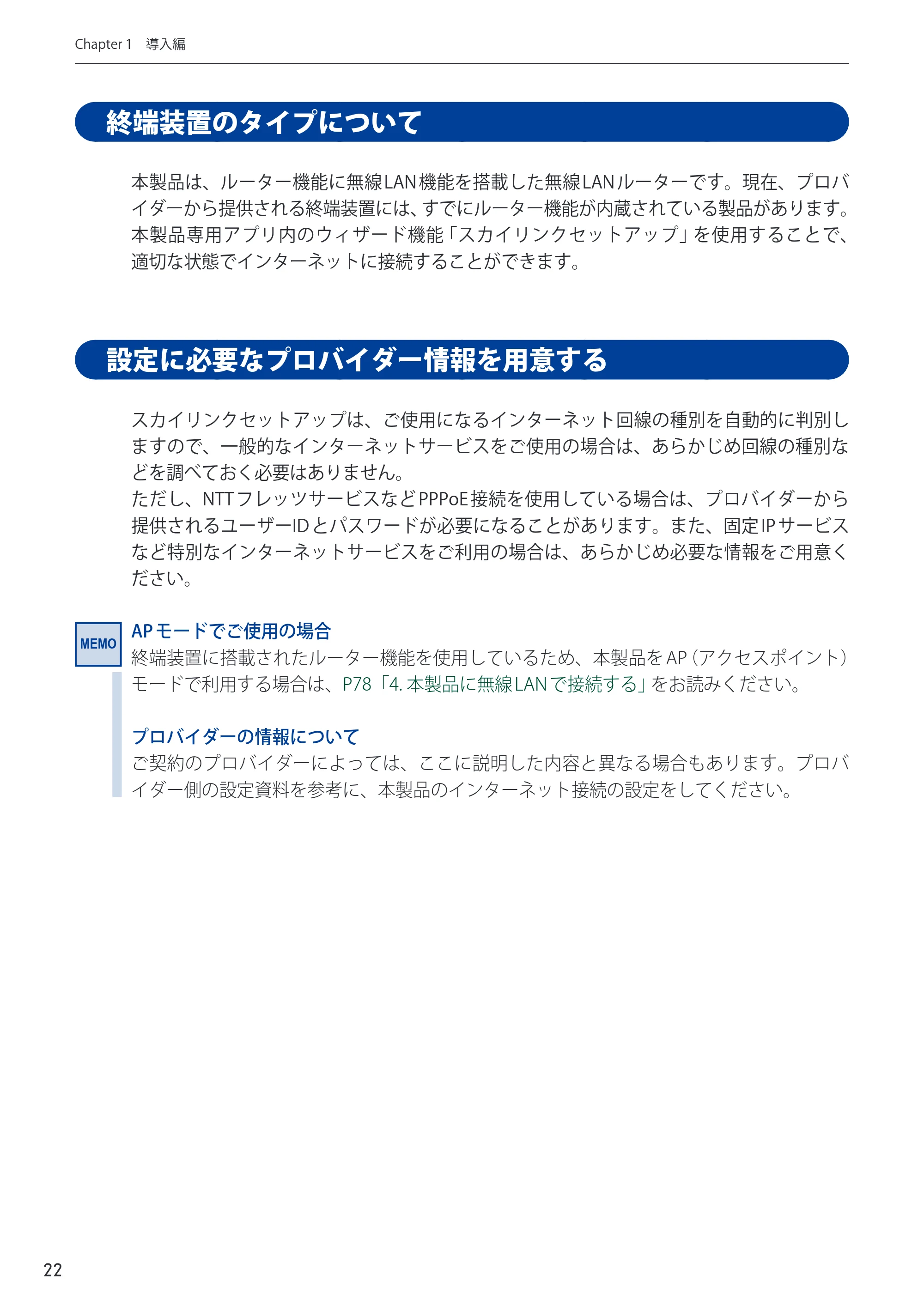 エレコム WRC-300FEBK-A 12.ユーザーズマニュアル — 原本ページ — 23ページ
