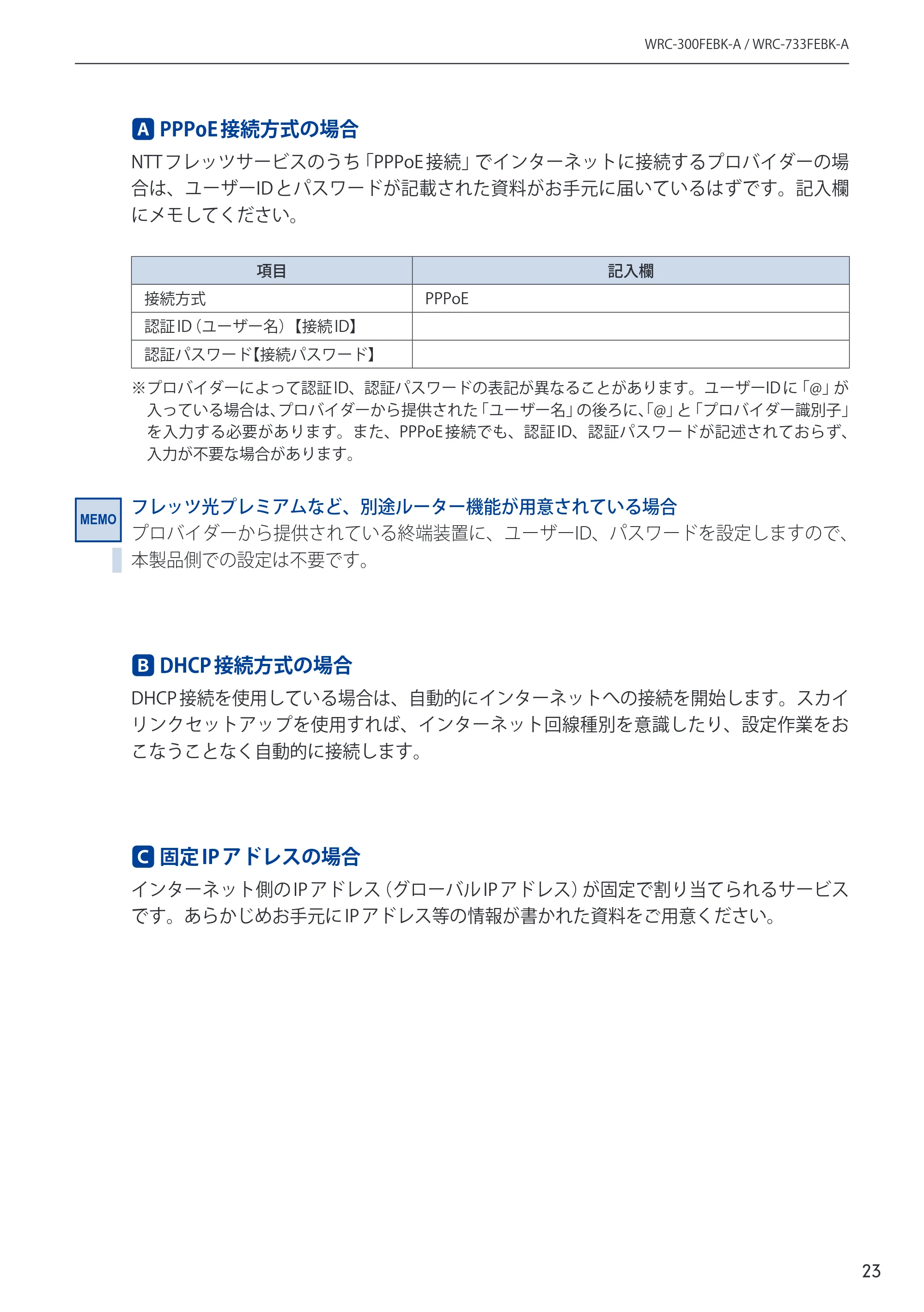 エレコム WRC-300FEBK-A 12.ユーザーズマニュアル — 原本ページ — 24ページ