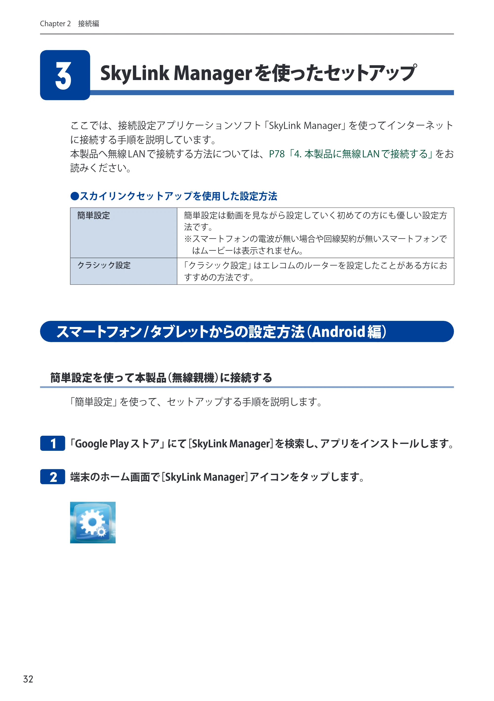 エレコム WRC-300FEBK-A 12.ユーザーズマニュアル — 原本ページ — 33ページ