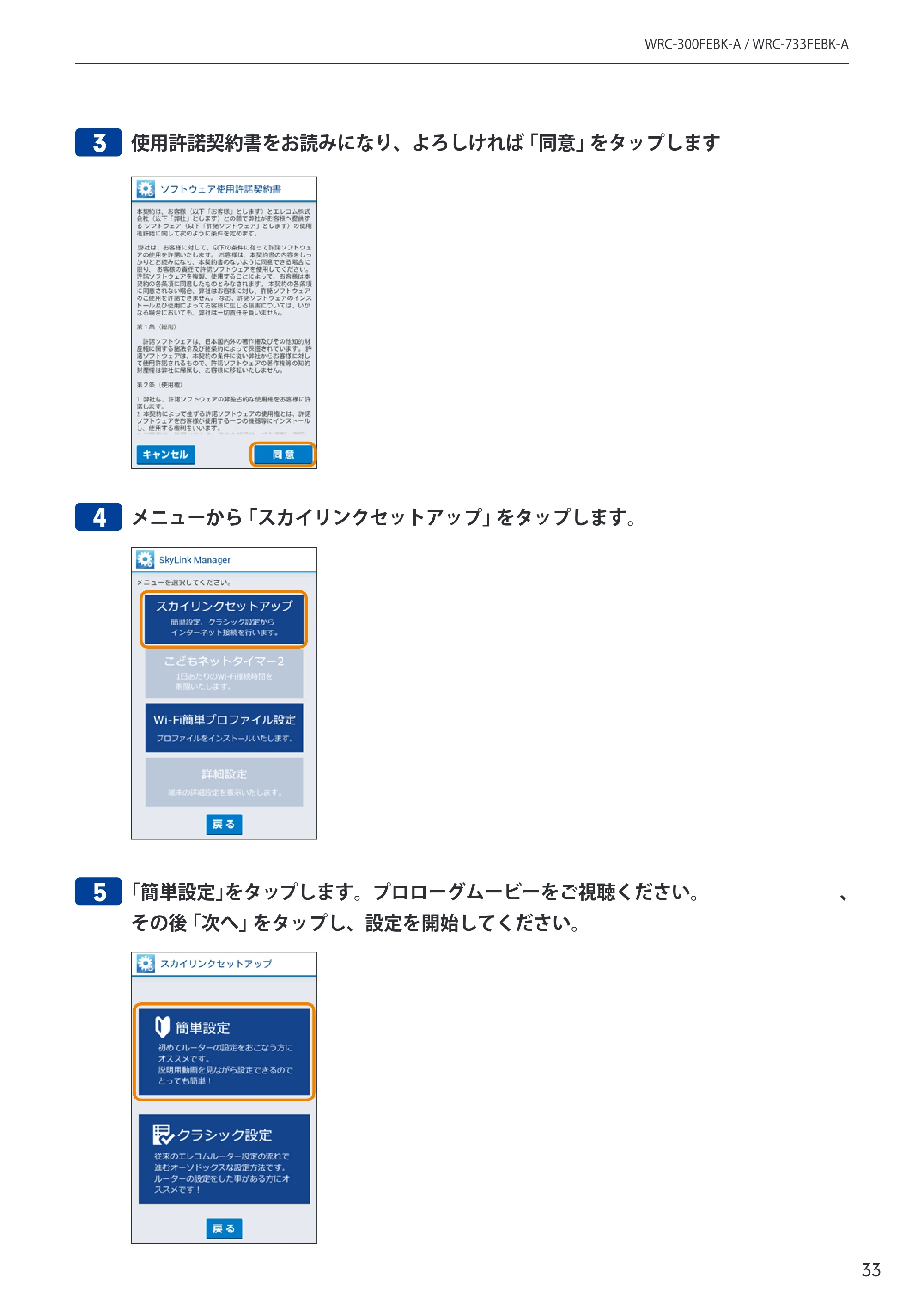 エレコム WRC-300FEBK-A 12.ユーザーズマニュアル — 原本ページ — 34ページ