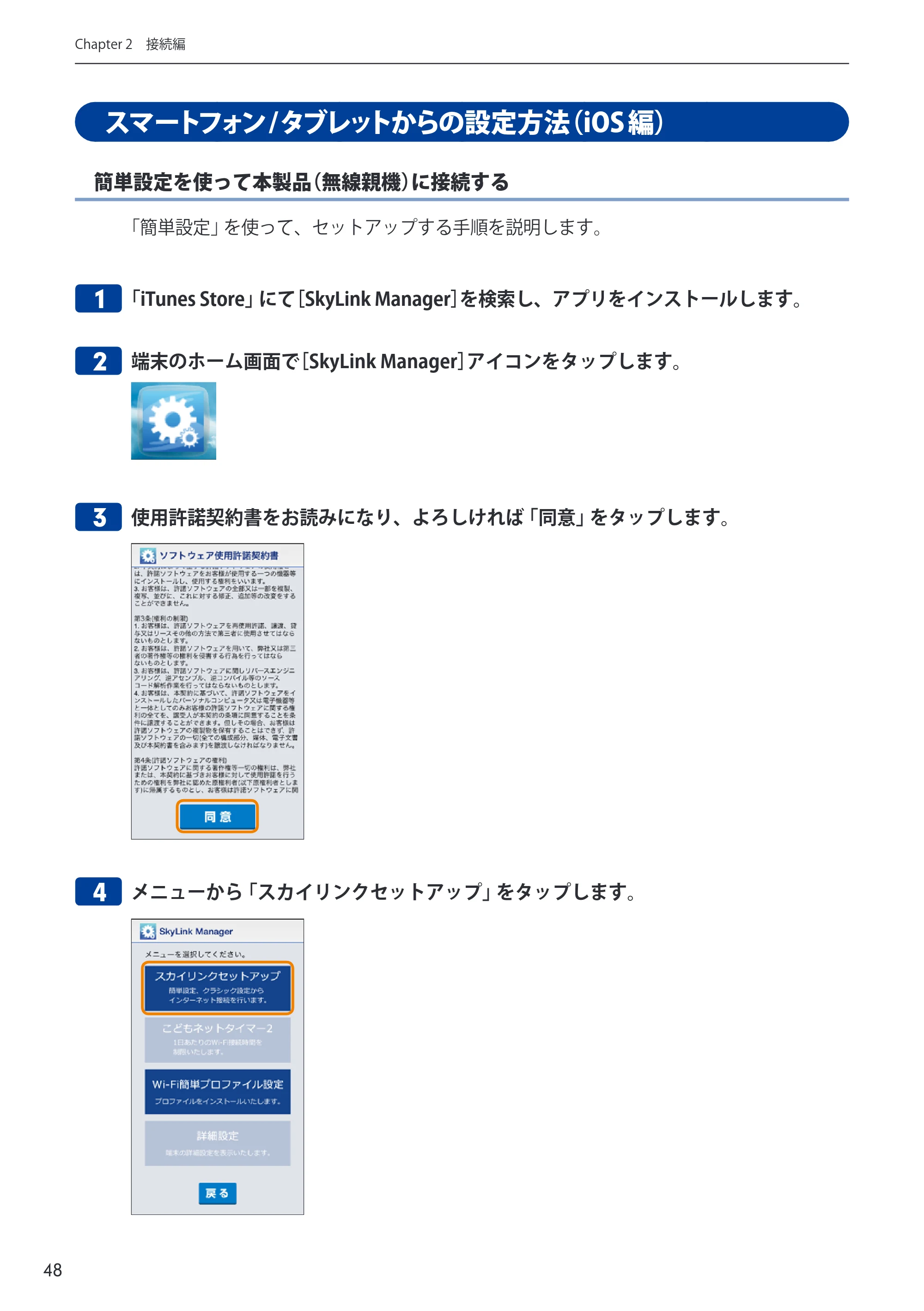 エレコム WRC-300FEBK-A 12.ユーザーズマニュアル — 原本ページ — 49ページ
