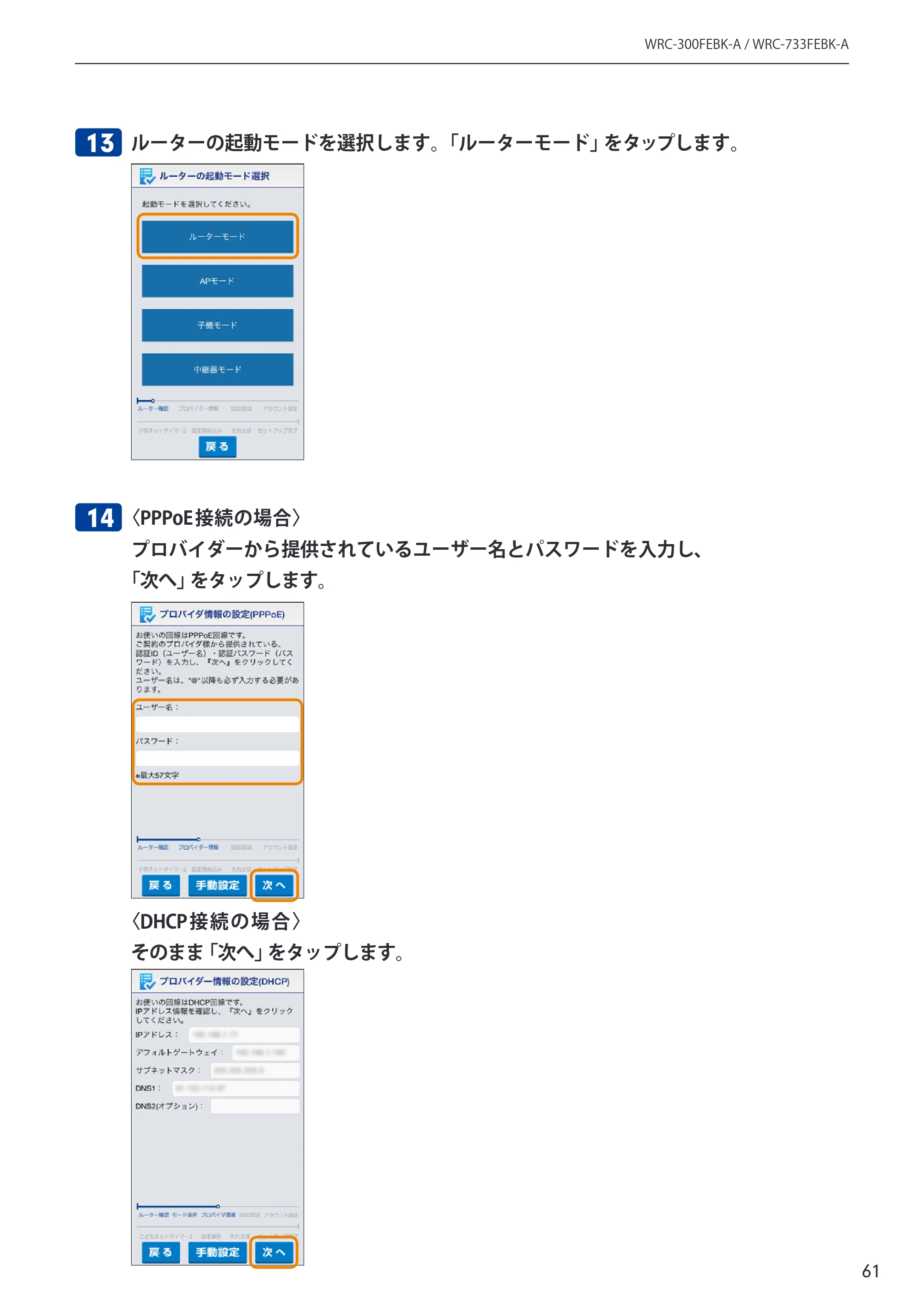 エレコム WRC-300FEBK-A 12.ユーザーズマニュアル — 原本ページ — 62ページ