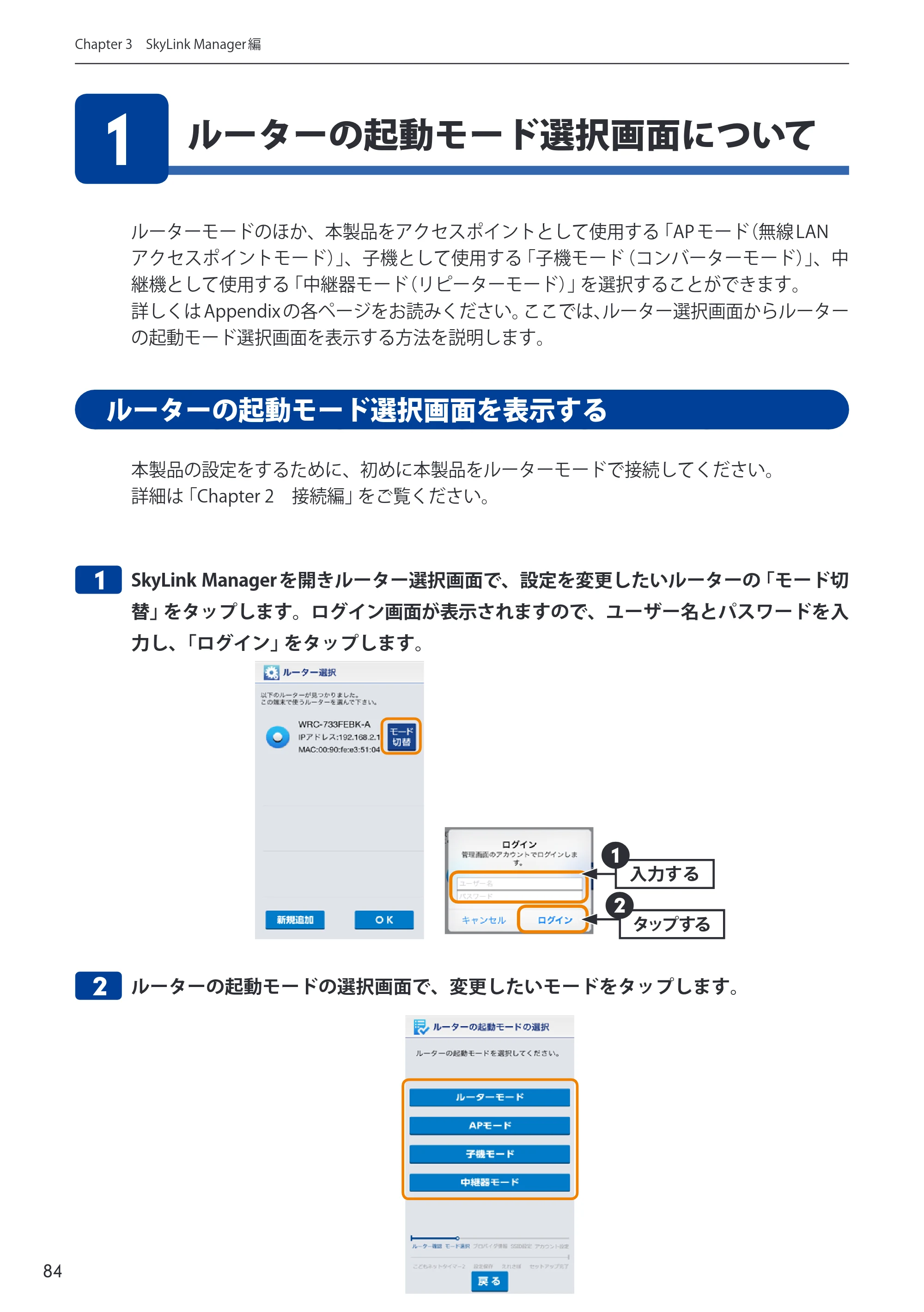 エレコム WRC-300FEBK-A 12.ユーザーズマニュアル — 原本ページ — 85ページ