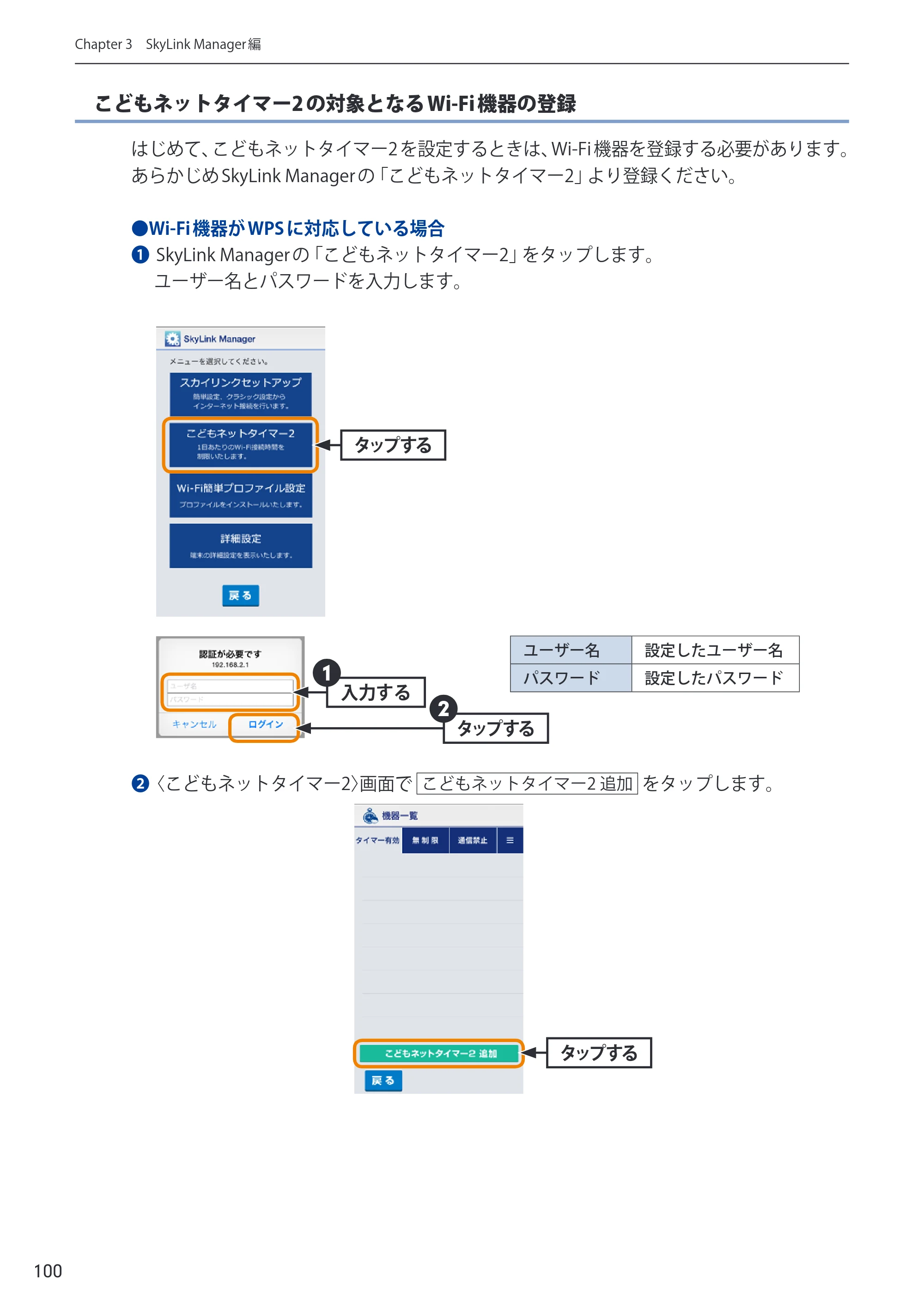 エレコム WRC-300FEBK-A 12.ユーザーズマニュアル — 原本ページ — 101ページ