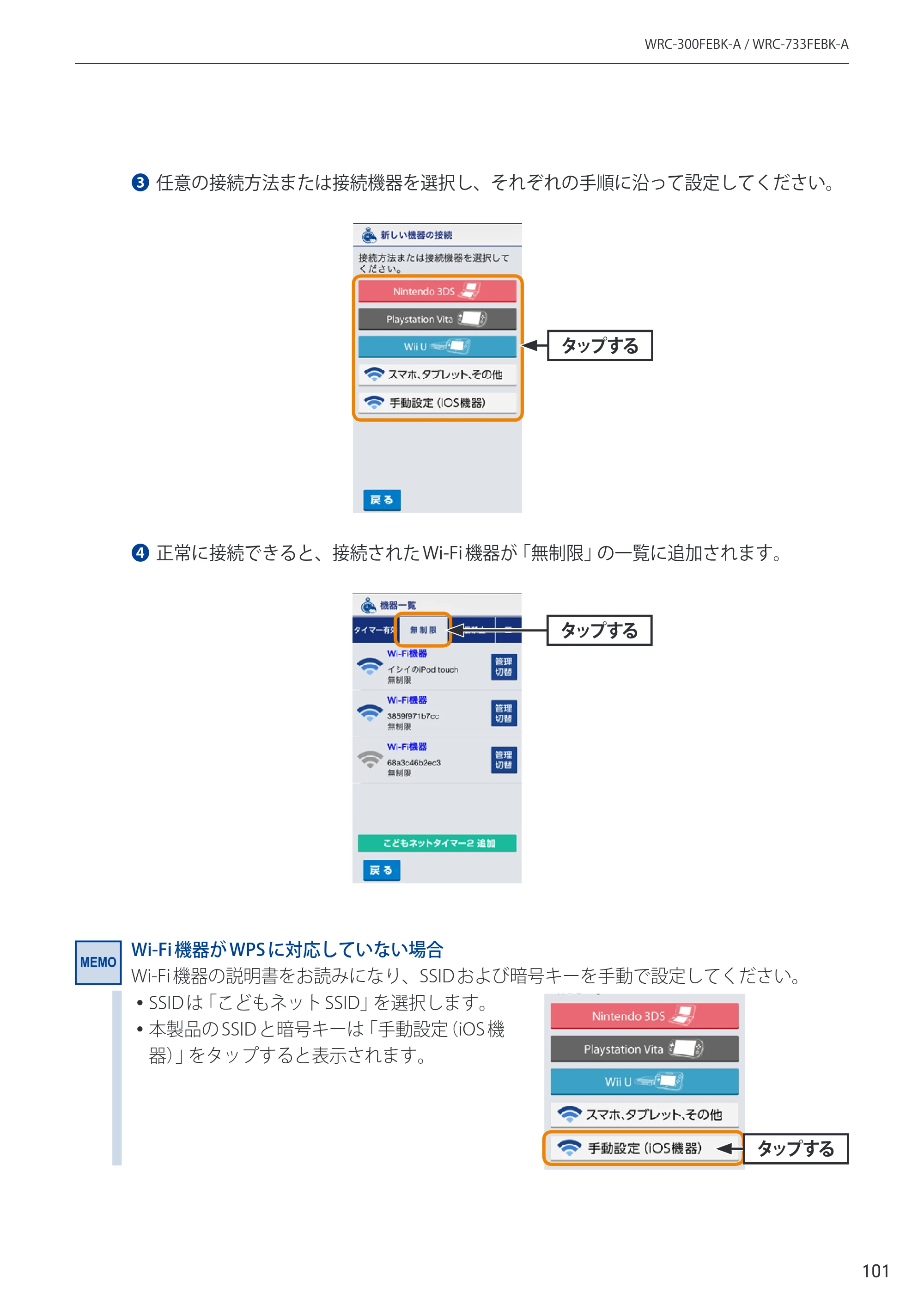 エレコム WRC-300FEBK-A 12.ユーザーズマニュアル — 原本ページ — 102ページ