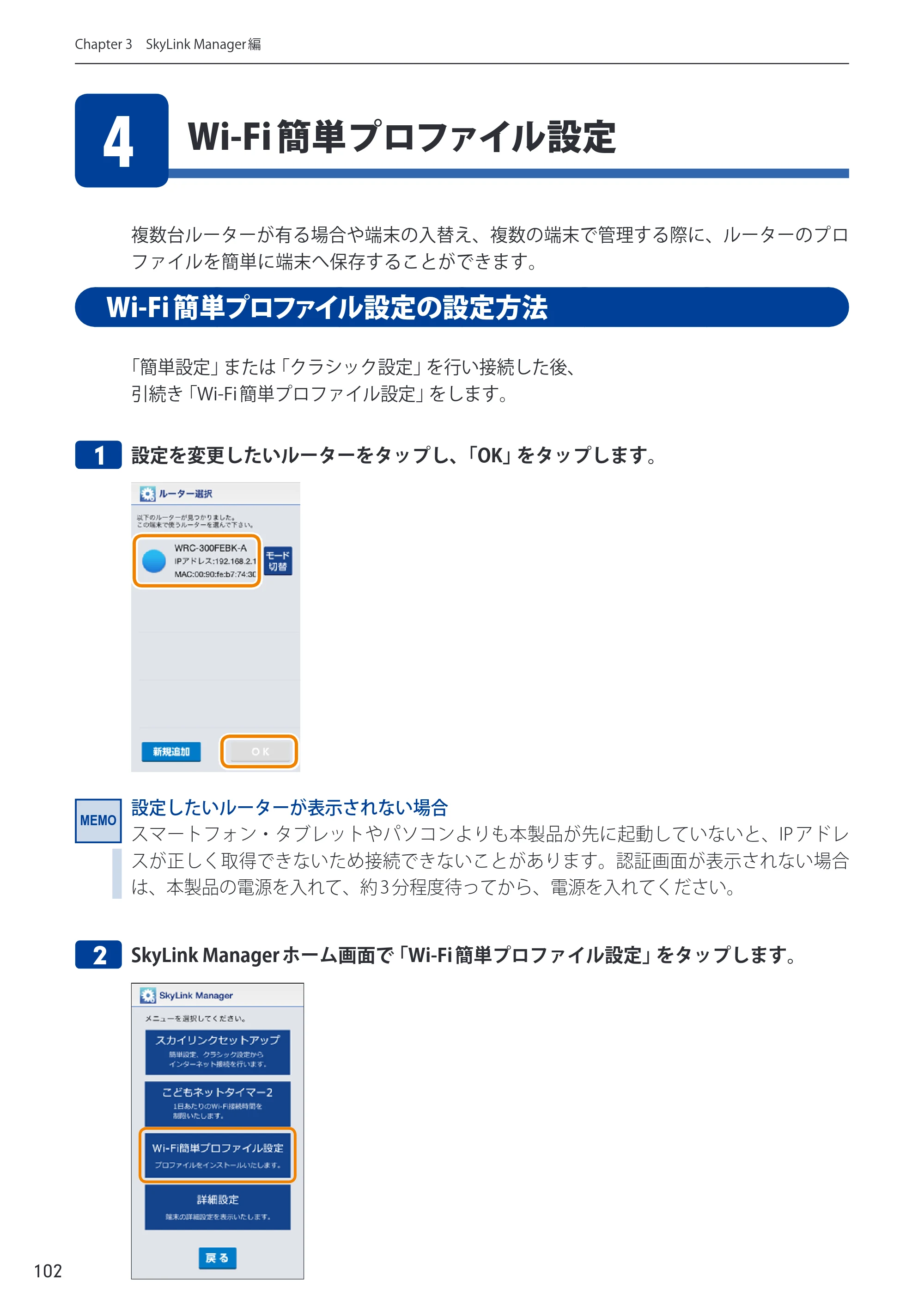 エレコム WRC-300FEBK-A 12.ユーザーズマニュアル — 原本ページ — 103ページ