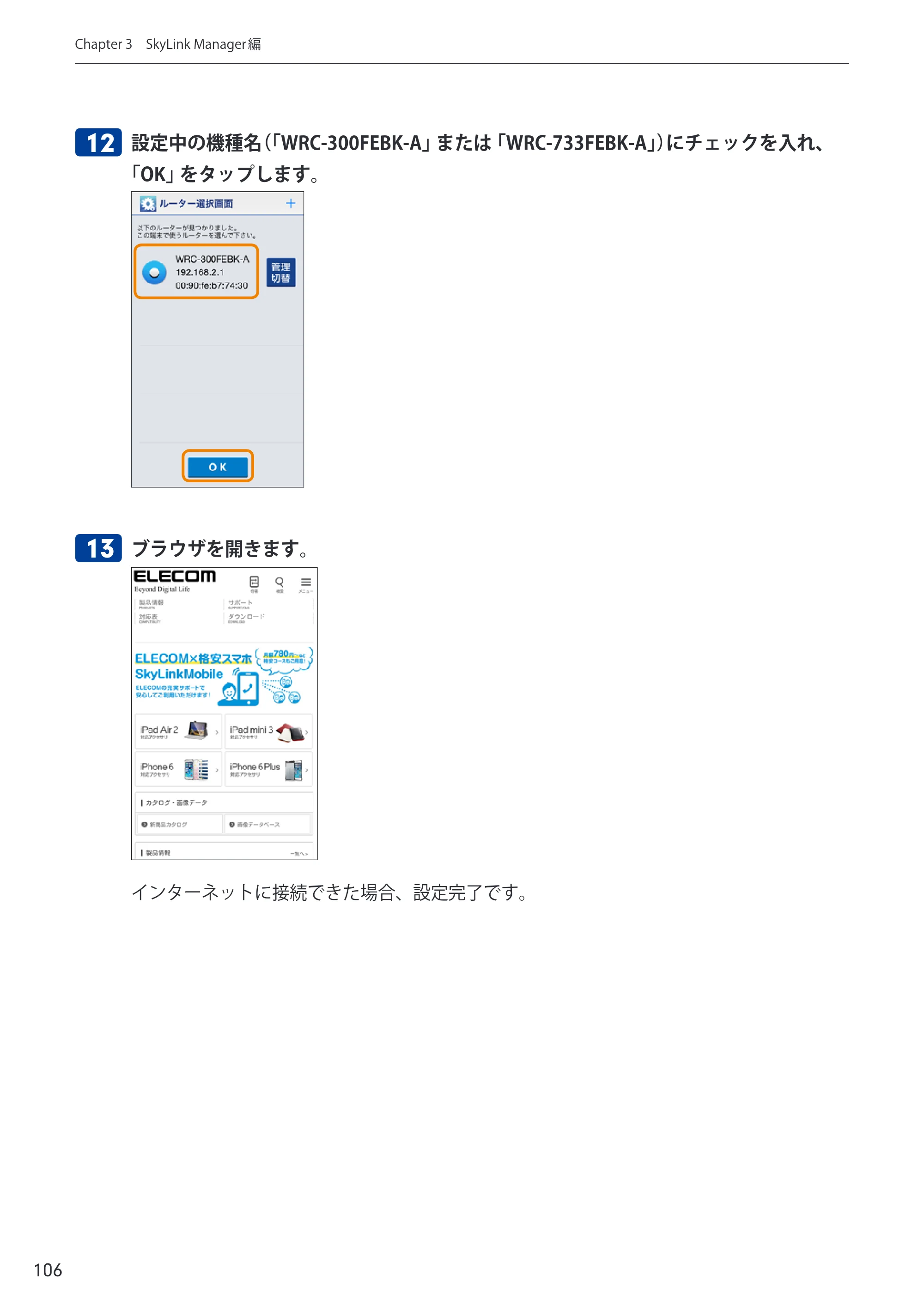 エレコム WRC-300FEBK-A 12.ユーザーズマニュアル — 原本ページ — 107ページ