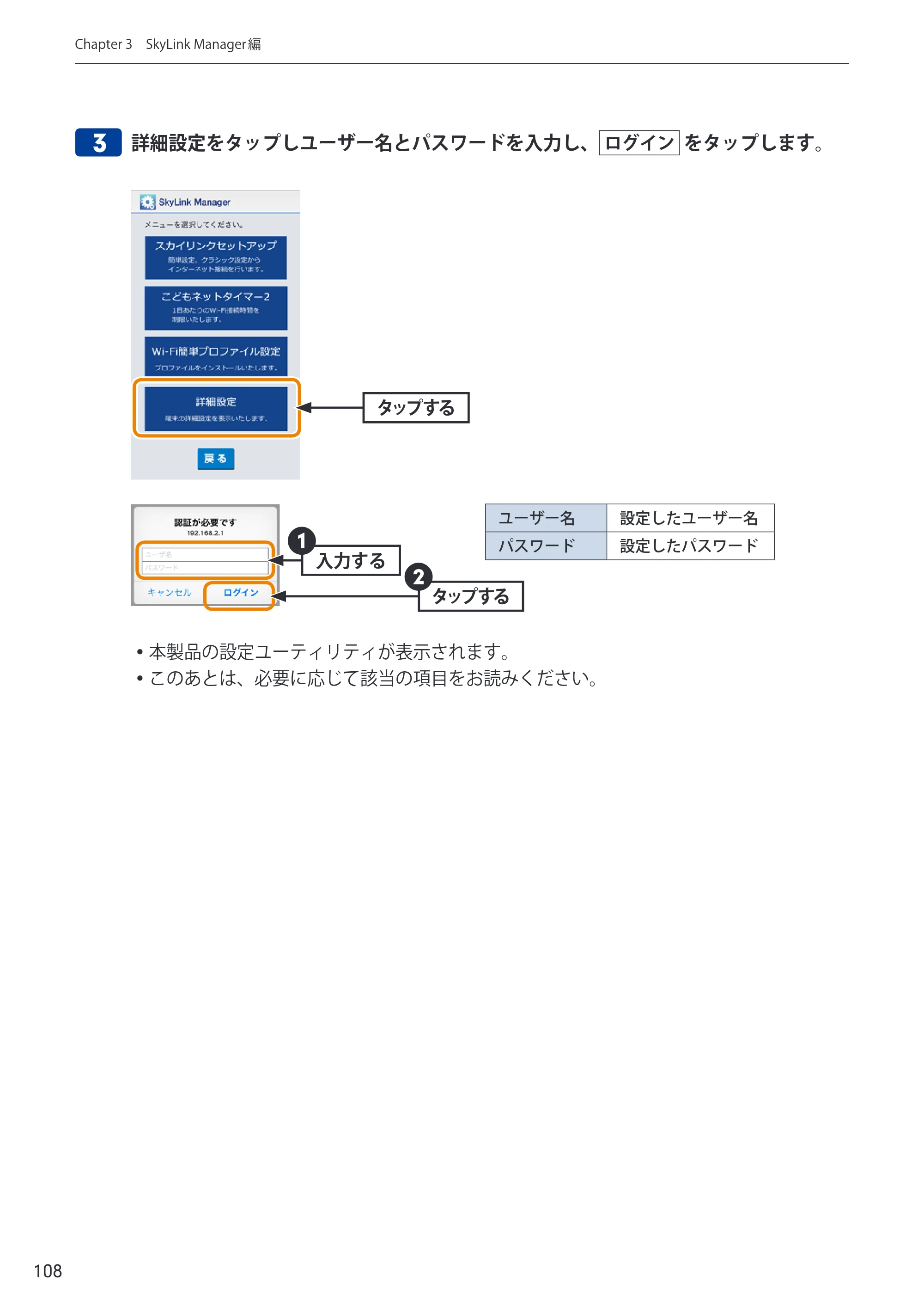 エレコム WRC-300FEBK-A 12.ユーザーズマニュアル — 原本ページ — 109ページ