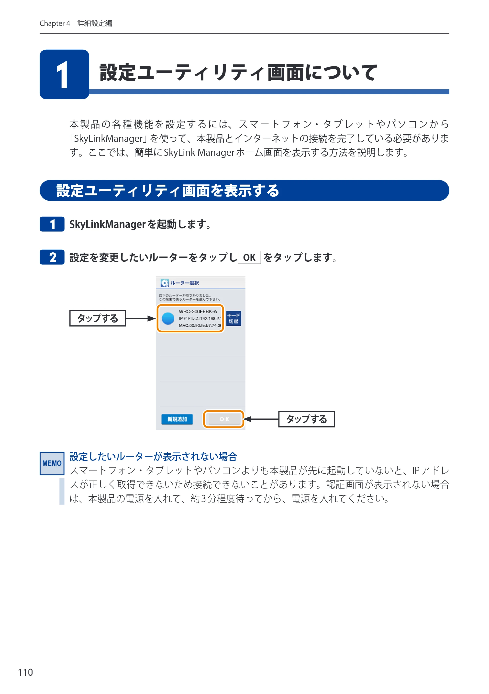 エレコム WRC-300FEBK-A 12.ユーザーズマニュアル — 原本ページ — 111ページ