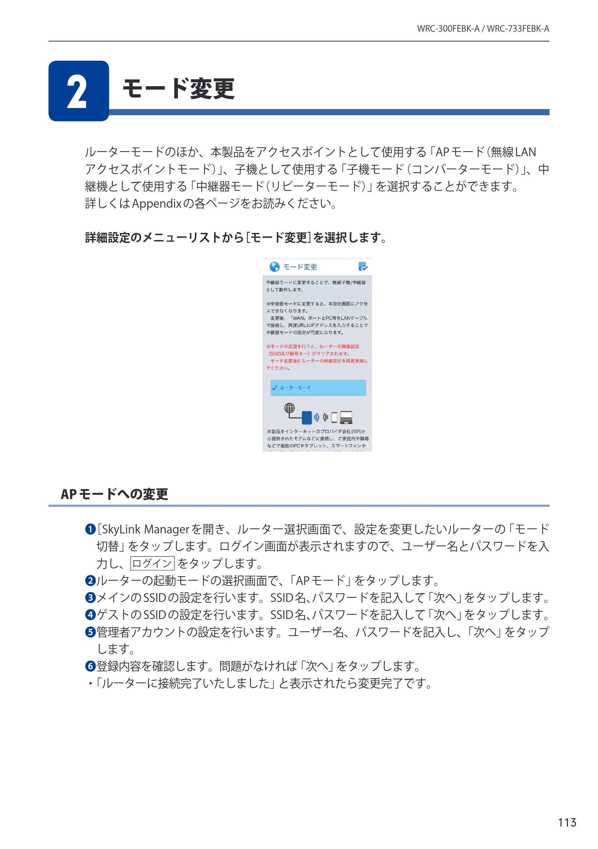 エレコム WRC-300FEBK-A 12.ユーザーズマニュアル — 原本ページ — 114ページ