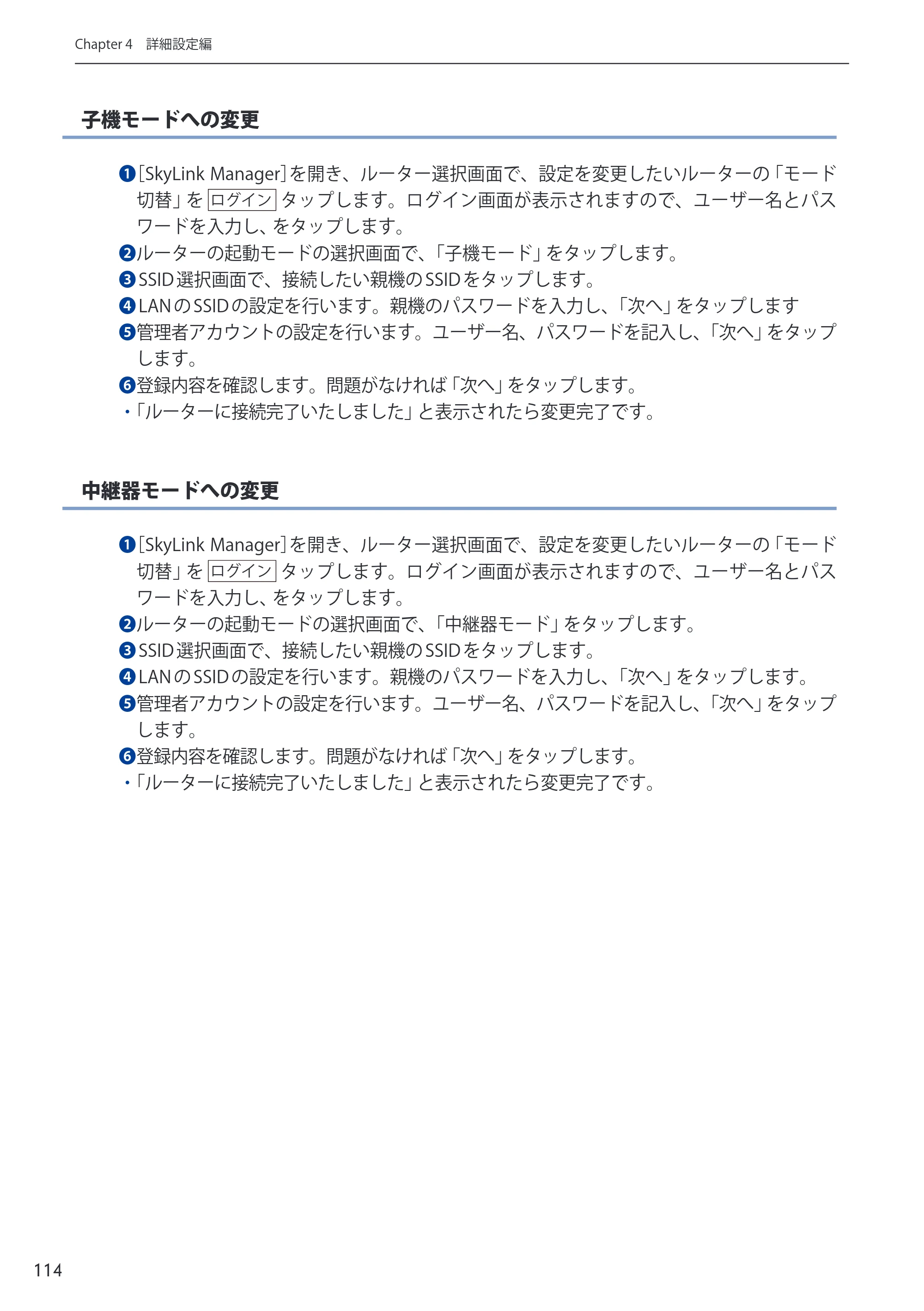 エレコム WRC-300FEBK-A 12.ユーザーズマニュアル — 原本ページ — 115ページ