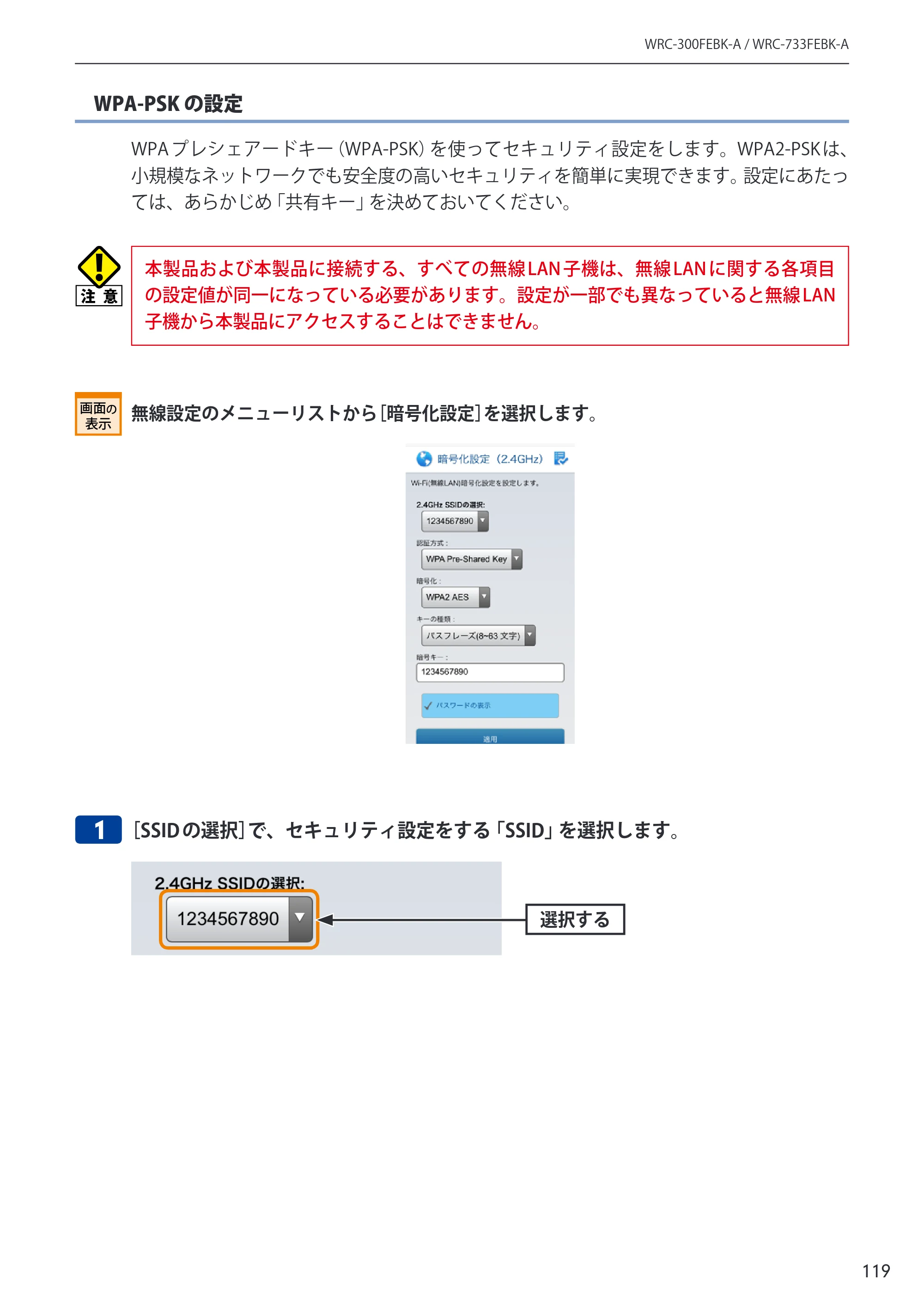 エレコム WRC-300FEBK-A 12.ユーザーズマニュアル — 原本ページ — 120ページ