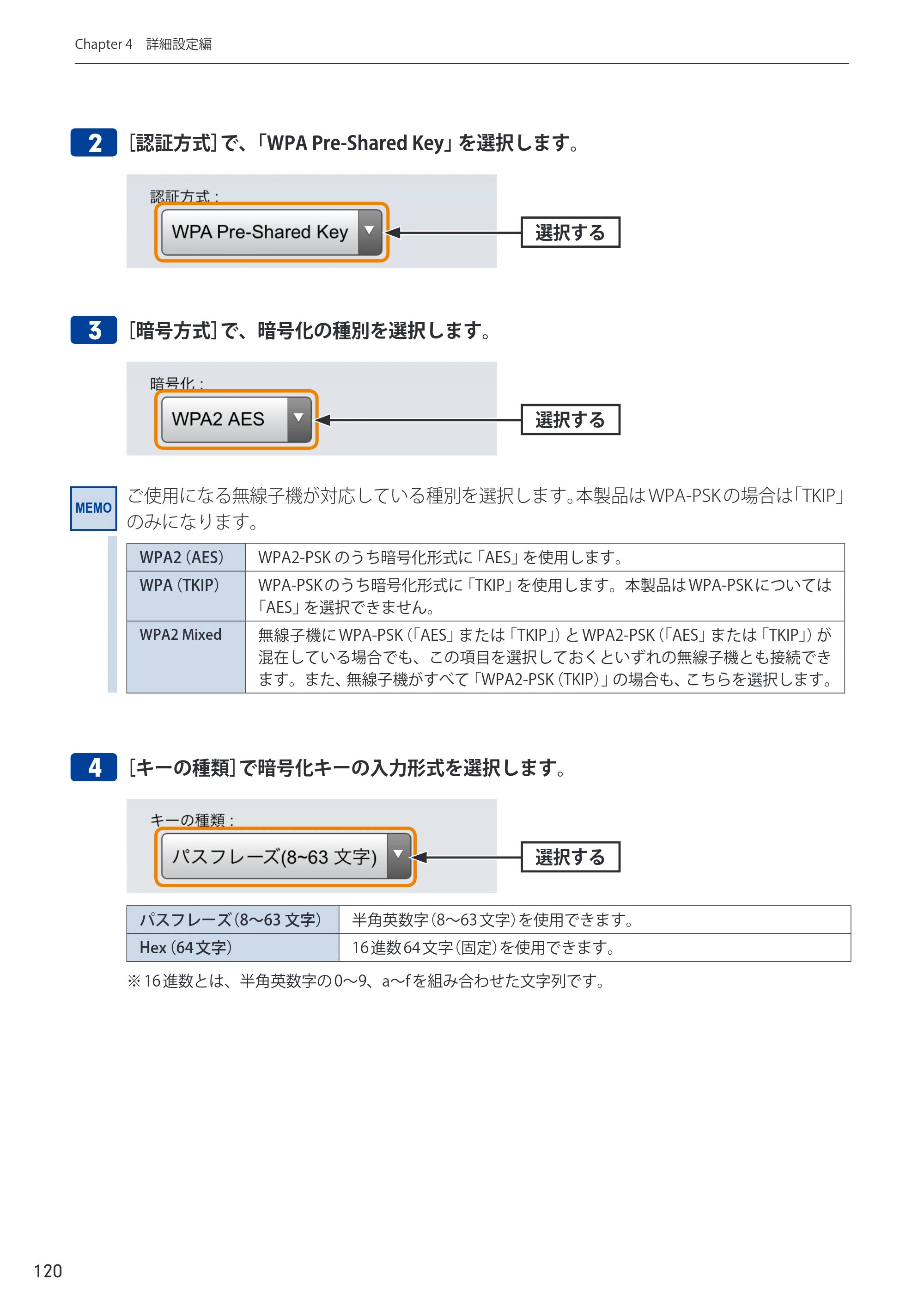 エレコム WRC-300FEBK-A 12.ユーザーズマニュアル — 原本ページ — 121ページ