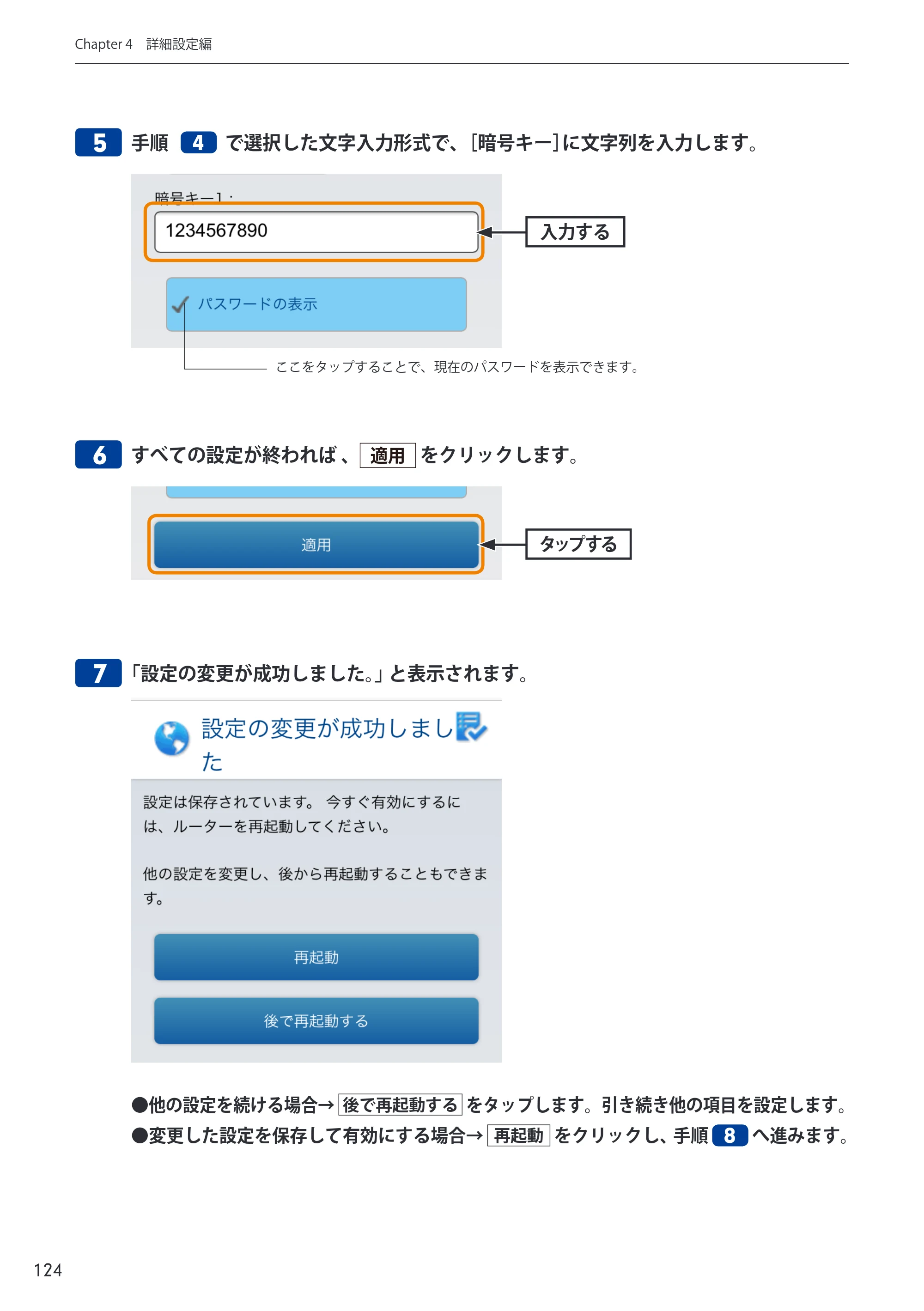 エレコム WRC-300FEBK-A 12.ユーザーズマニュアル — 原本ページ — 125ページ