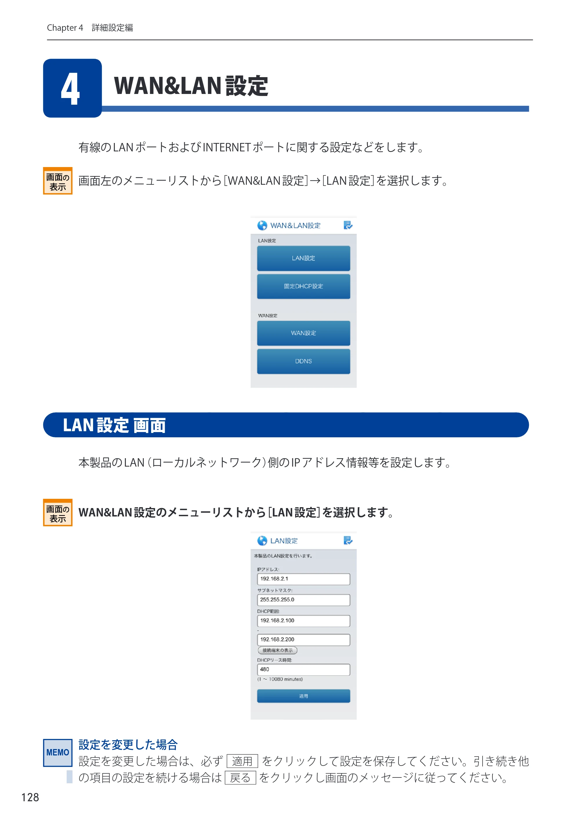 エレコム WRC-300FEBK-A 12.ユーザーズマニュアル — 原本ページ — 129ページ