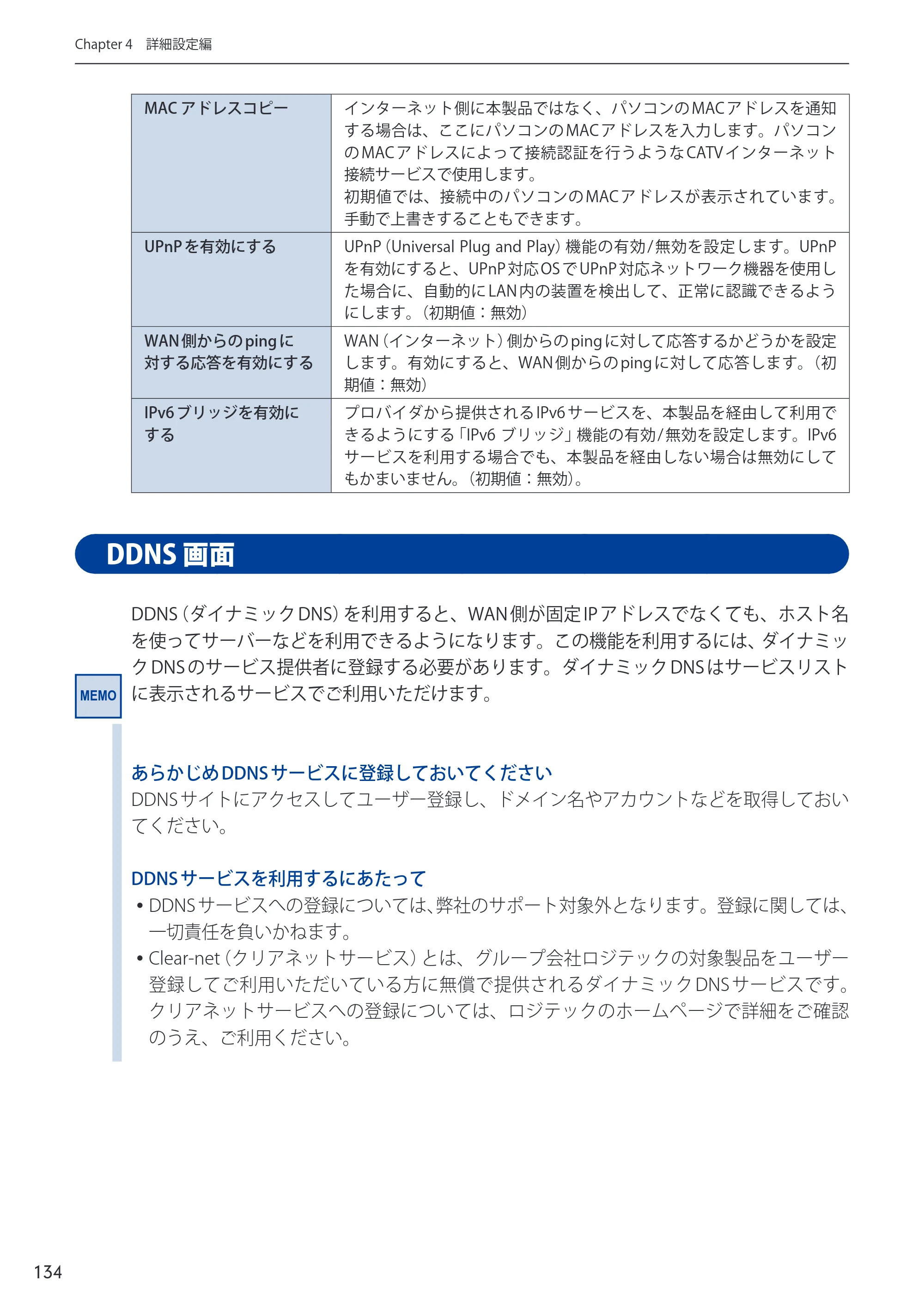エレコム WRC-300FEBK-A 12.ユーザーズマニュアル — 原本ページ — 135ページ