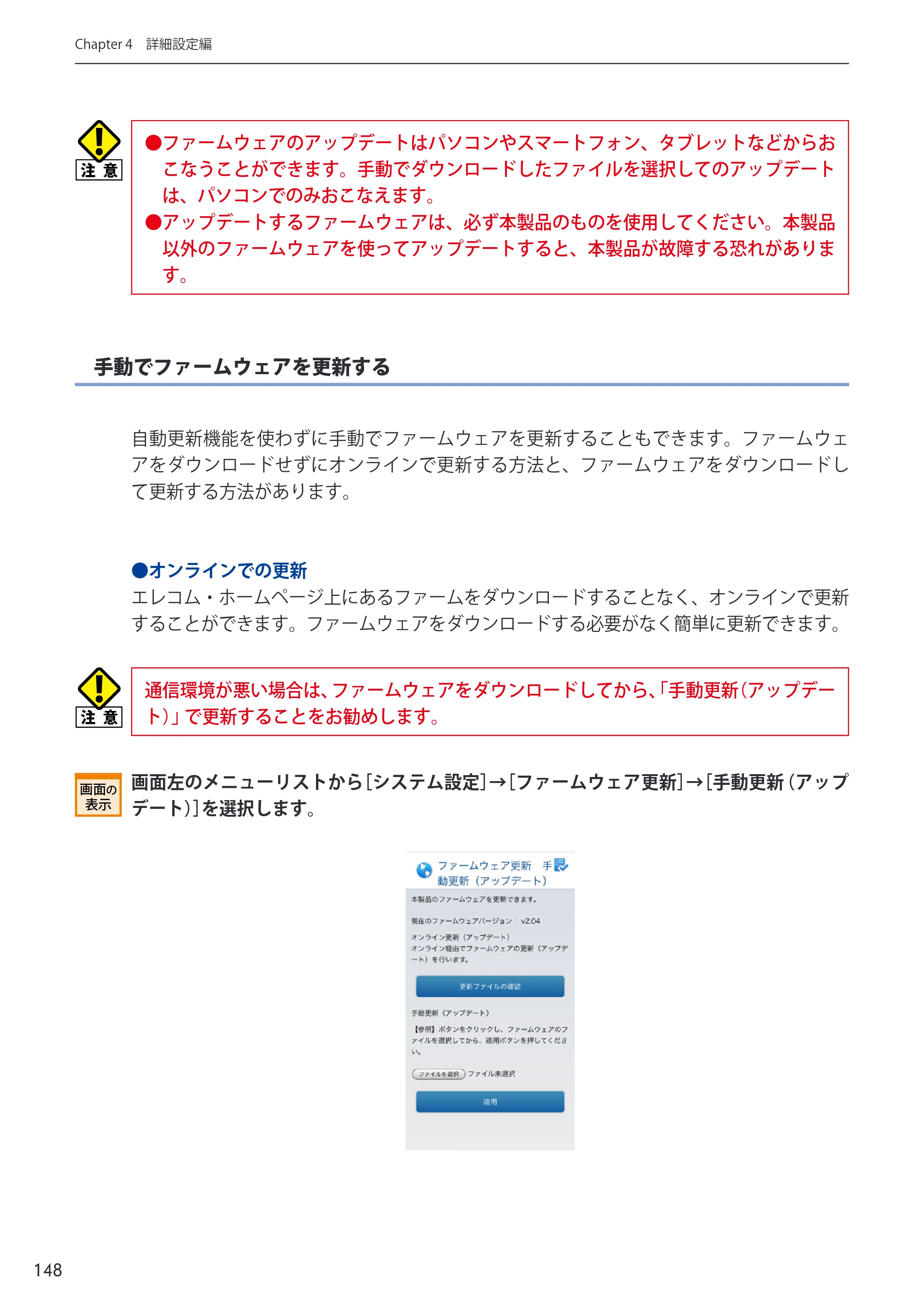 エレコム WRC-300FEBK-A 12.ユーザーズマニュアル — 原本ページ — 149ページ